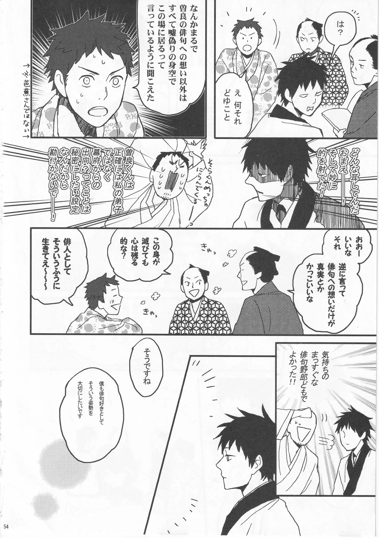 Reminisce about His Childhood page 54 featuring bashou matsuo gag manga biyori parody - kimono males only hentai manga - read online free