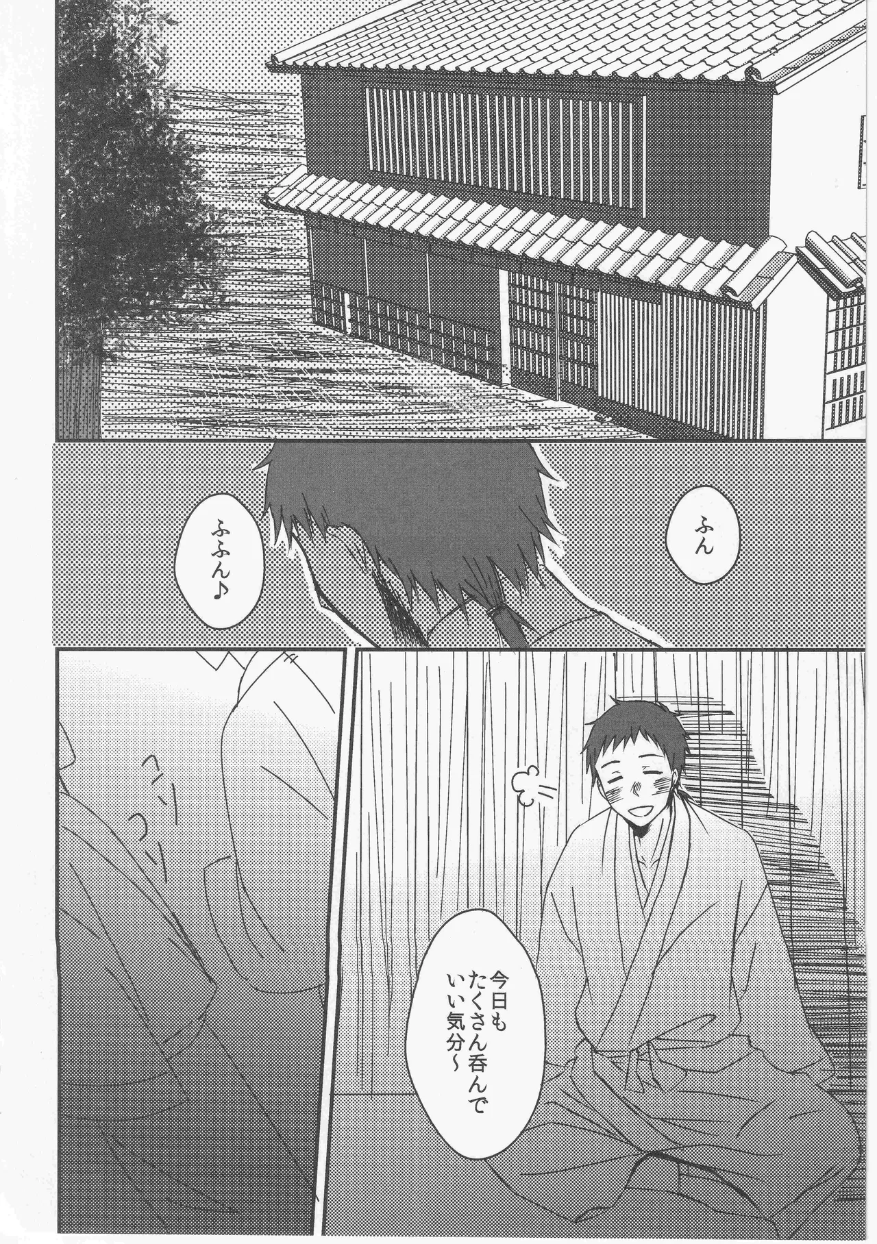 Reminisce about His Childhood - Page 6