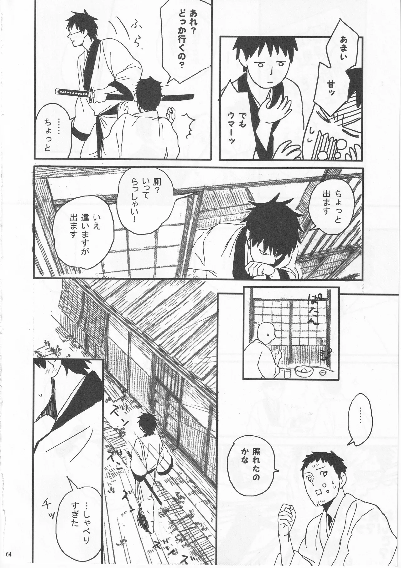 Reminisce about His Childhood - Page 64