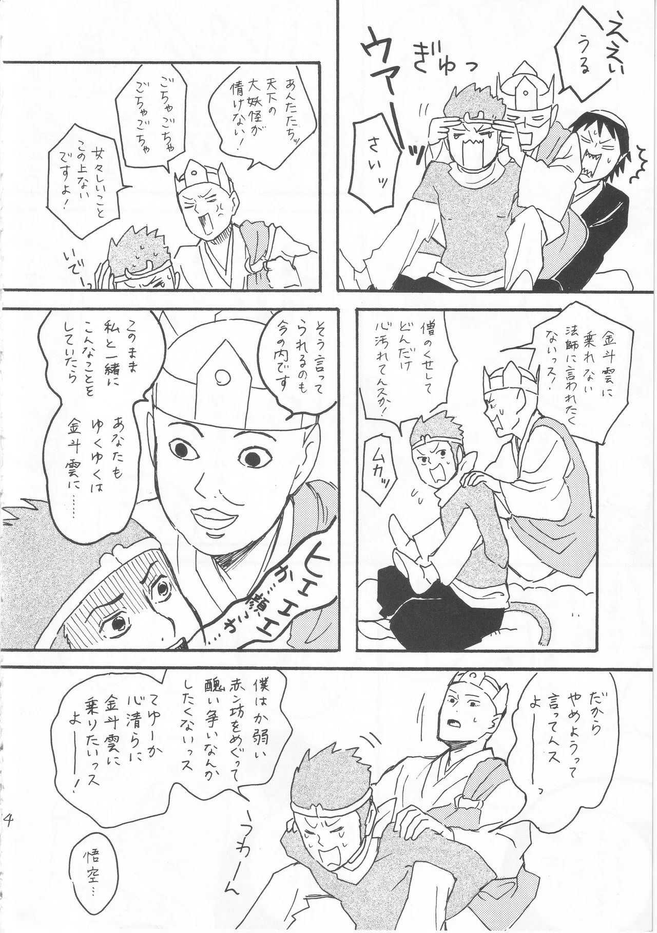 赤子を拾った松尾芭蕉 page 14 featuring bashou matsuo gag manga biyori parody - kimono males only hentai manga - read online free