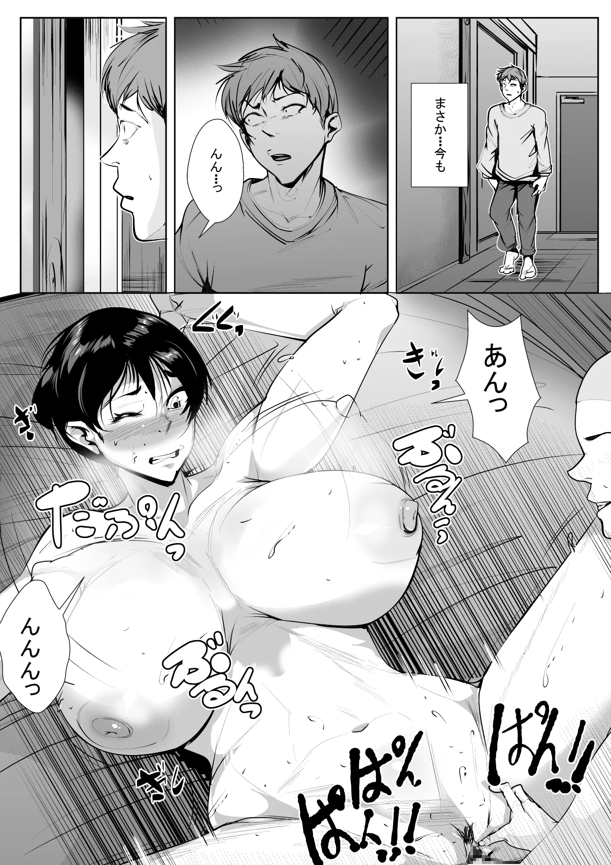 Osananajimi ga Shinseki no Ko ni… page 16 original parody - big breasts netorare hentai manga - read online free