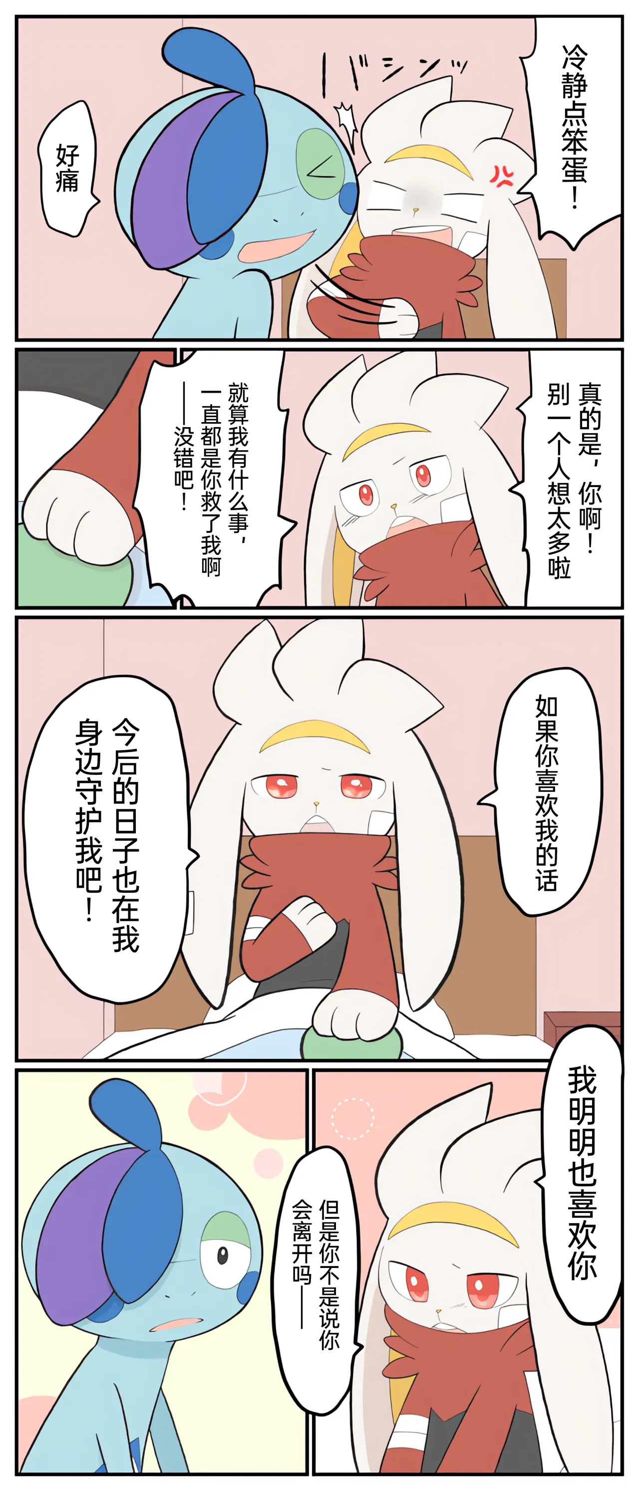 [Afr] ポケモン小ネタまとめ | 宝可梦的故事 [Chinese]（呜鸟木个人汉化组） page 105 pokemon parody - read online free