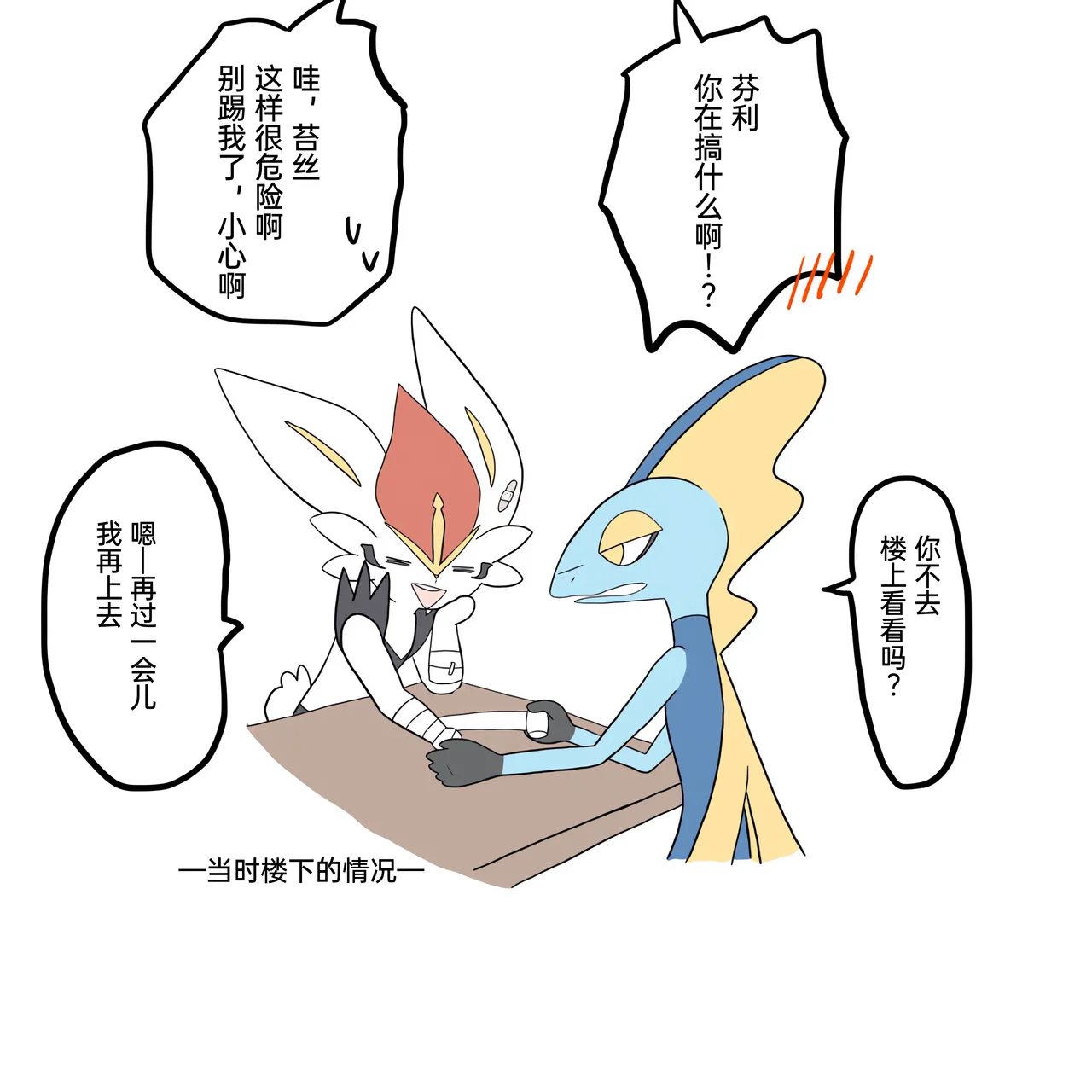[Afr] ポケモン小ネタまとめ | 宝可梦的故事 [Chinese]（呜鸟木个人汉化组） page 109 pokemon parody - read online free