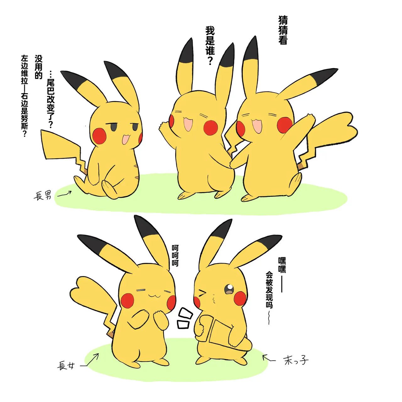 [Afr] ポケモン小ネタまとめ | 宝可梦的故事 [Chinese]（呜鸟木个人汉化组） page 121 pokemon parody - read online free