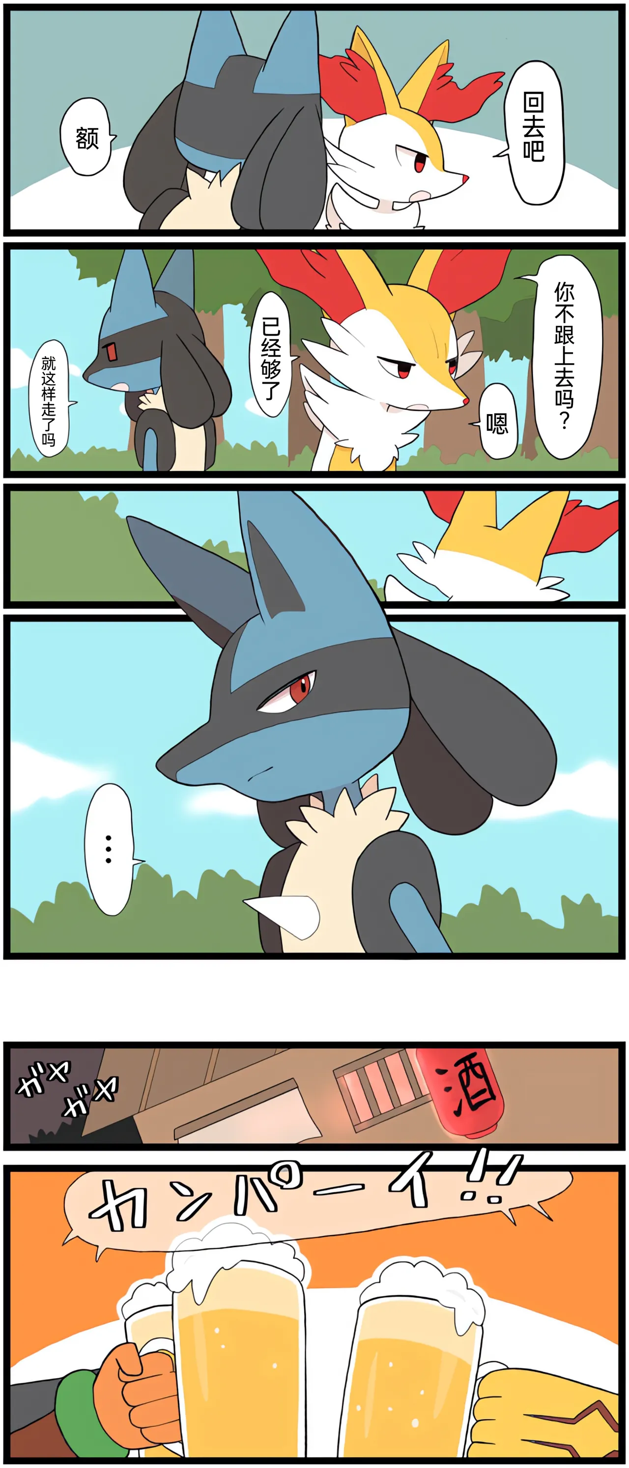 [Afr] ポケモン小ネタまとめ | 宝可梦的故事 [Chinese]（呜鸟木个人汉化组） - Page 132