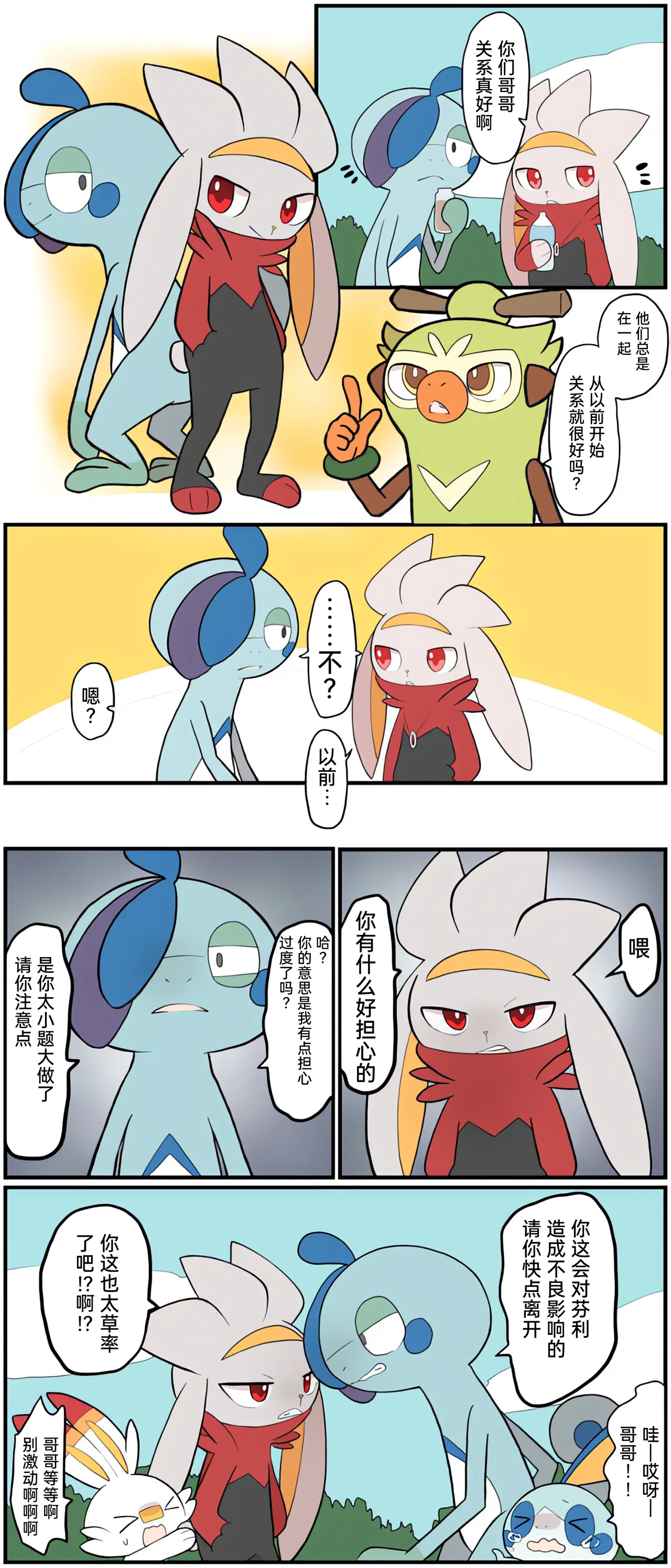 [Afr] ポケモン小ネタまとめ | 宝可梦的故事 [Chinese]（呜鸟木个人汉化组） page 160 pokemon parody - read online free