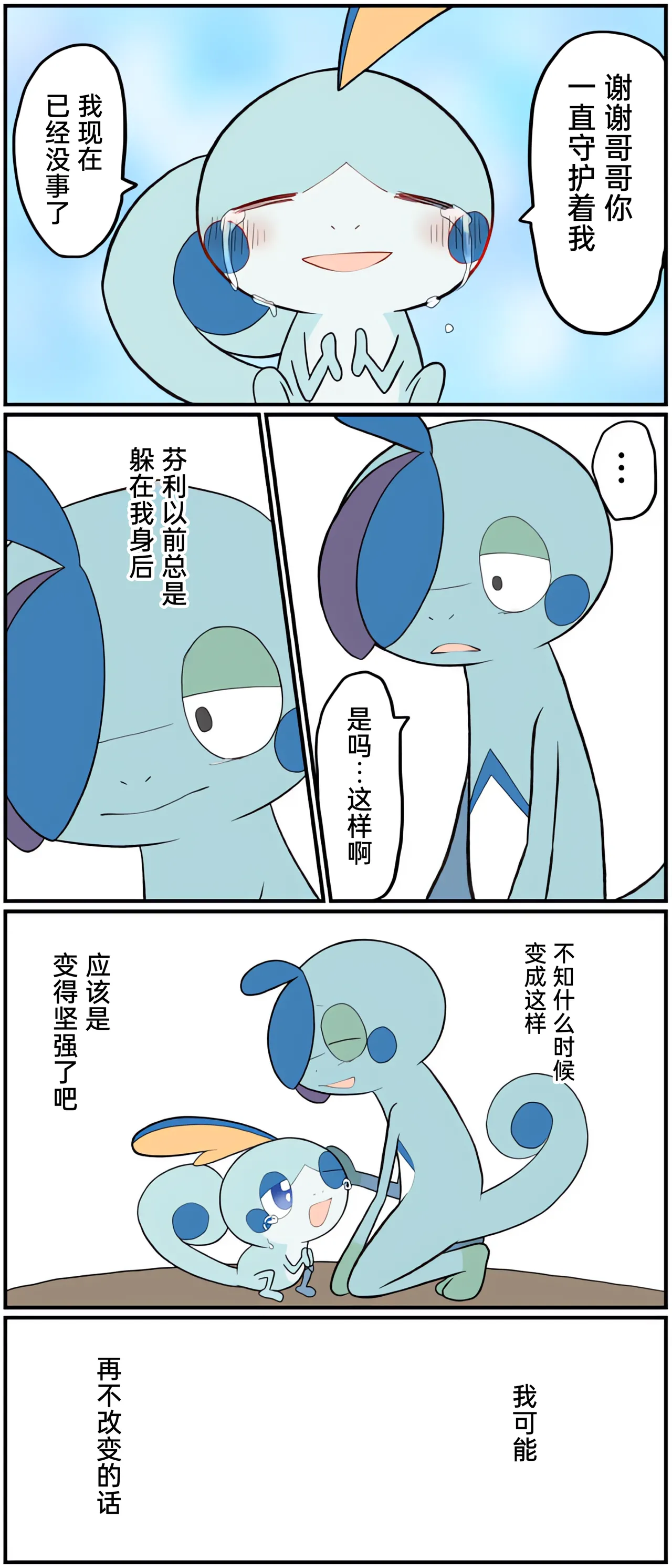 [Afr] ポケモン小ネタまとめ | 宝可梦的故事 [Chinese]（呜鸟木个人汉化组） page 175 pokemon parody - read online free