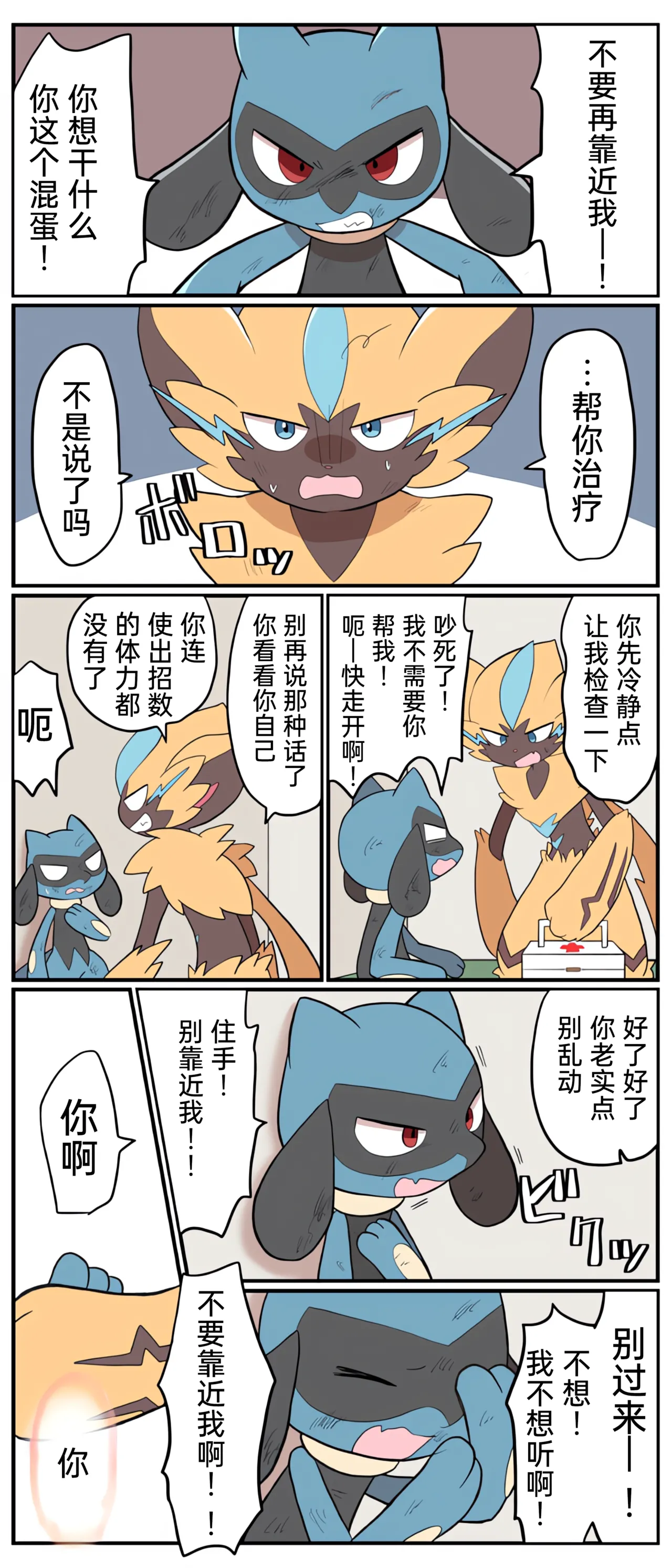 [Afr] ポケモン小ネタまとめ | 宝可梦的故事 [Chinese]（呜鸟木个人汉化组） page 194 pokemon parody - read online free