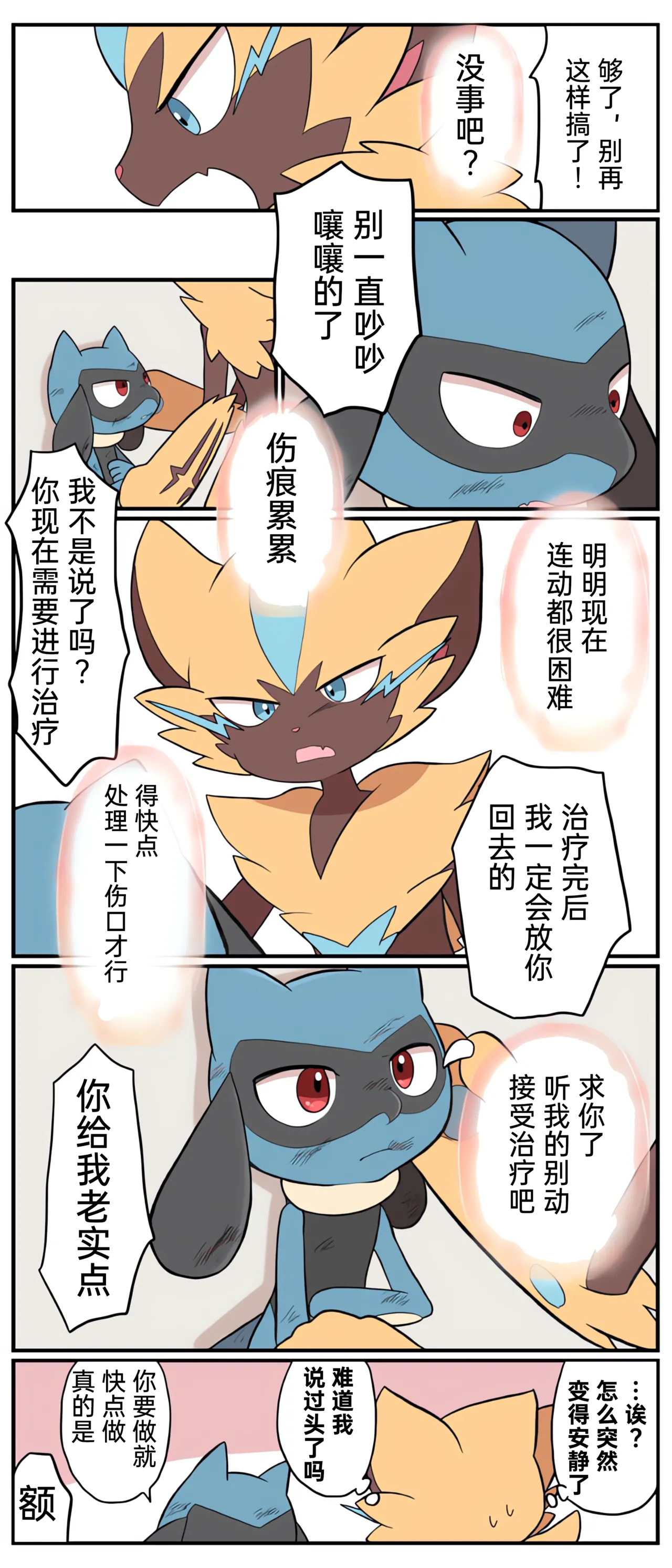 [Afr] ポケモン小ネタまとめ | 宝可梦的故事 [Chinese]（呜鸟木个人汉化组） page 195 pokemon parody - read online free