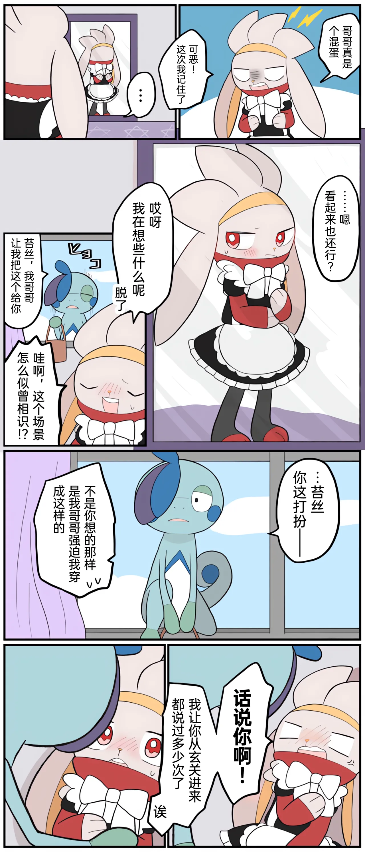 [Afr] ポケモン小ネタまとめ | 宝可梦的故事 [Chinese]（呜鸟木个人汉化组） page 203 pokemon parody - read online free