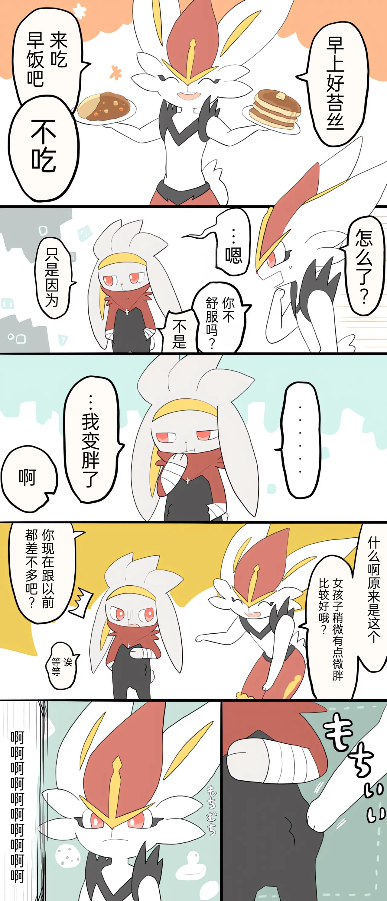 [Afr] ポケモン小ネタまとめ | 宝可梦的故事 [Chinese]（呜鸟木个人汉化组） page 32 pokemon parody - read online free