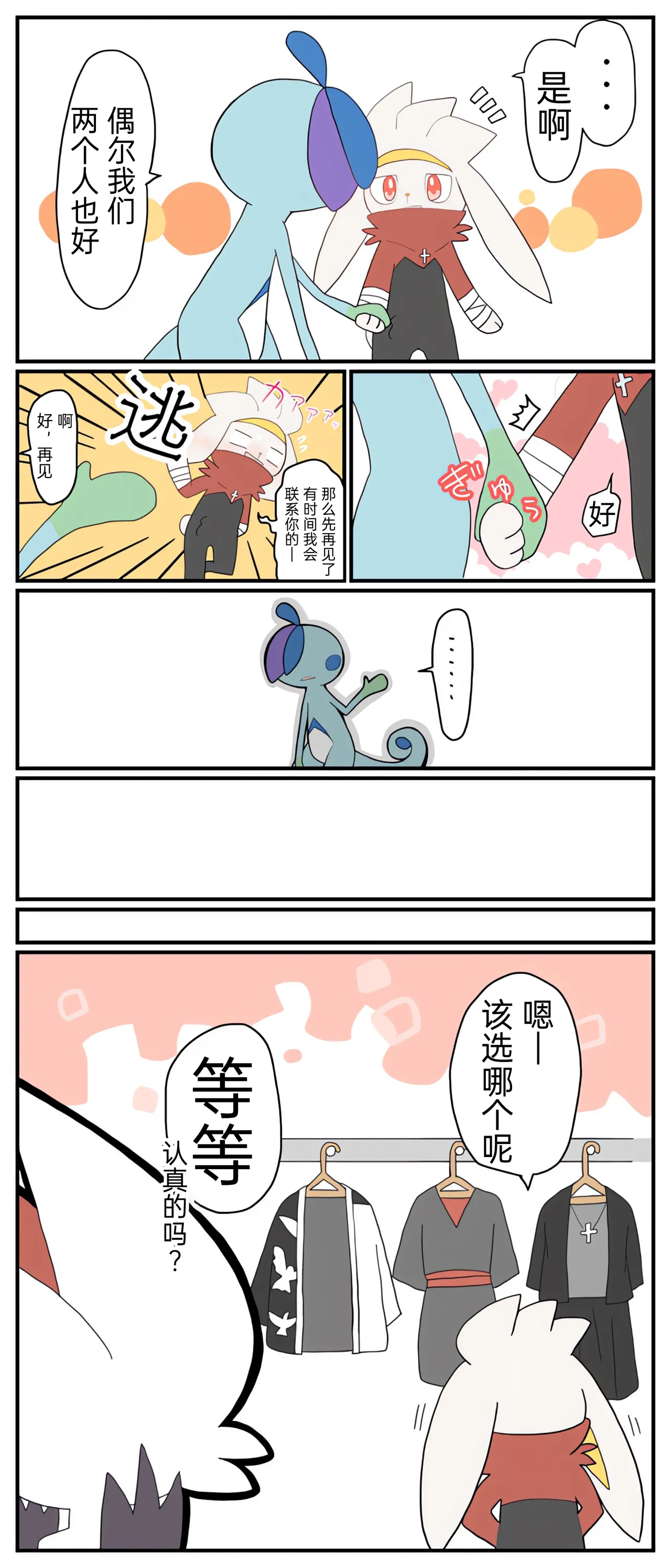 [Afr] ポケモン小ネタまとめ | 宝可梦的故事 [Chinese]（呜鸟木个人汉化组） page 42 pokemon parody - read online free
