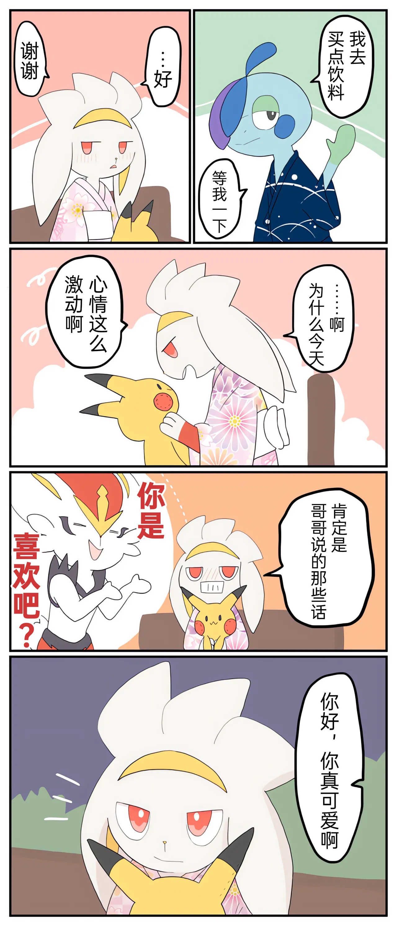 [Afr] ポケモン小ネタまとめ | 宝可梦的故事 [Chinese]（呜鸟木个人汉化组） page 47 pokemon parody - read online free
