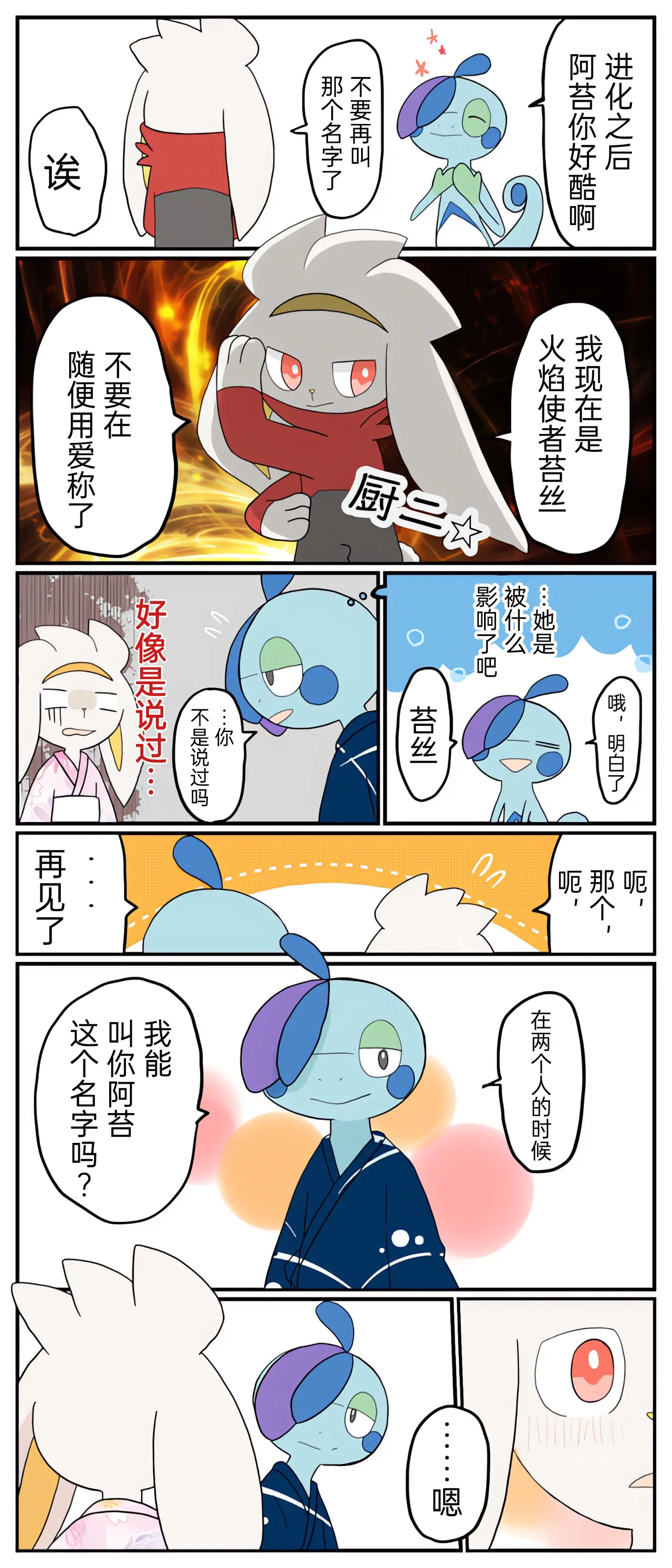 [Afr] ポケモン小ネタまとめ | 宝可梦的故事 [Chinese]（呜鸟木个人汉化组） page 52 pokemon parody - read online free