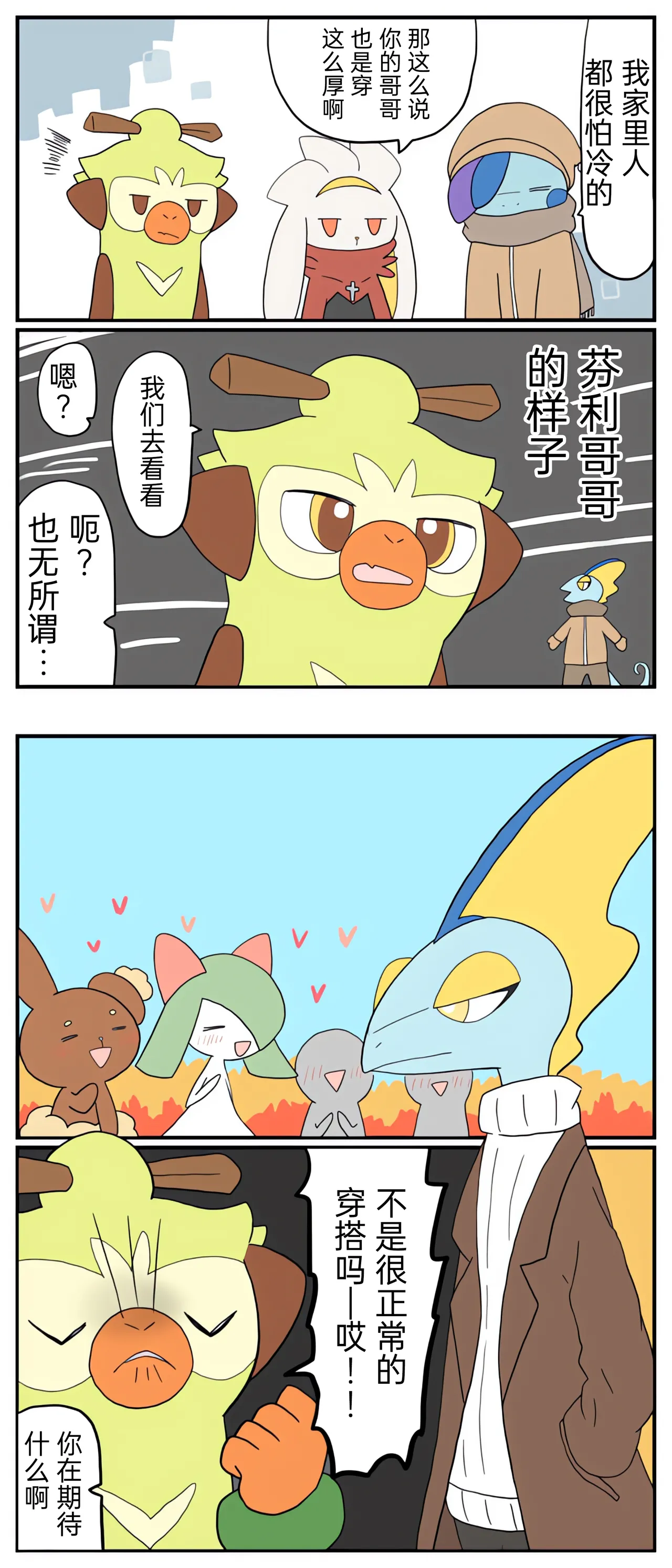 [Afr] ポケモン小ネタまとめ | 宝可梦的故事 [Chinese]（呜鸟木个人汉化组） page 67 pokemon parody - read online free