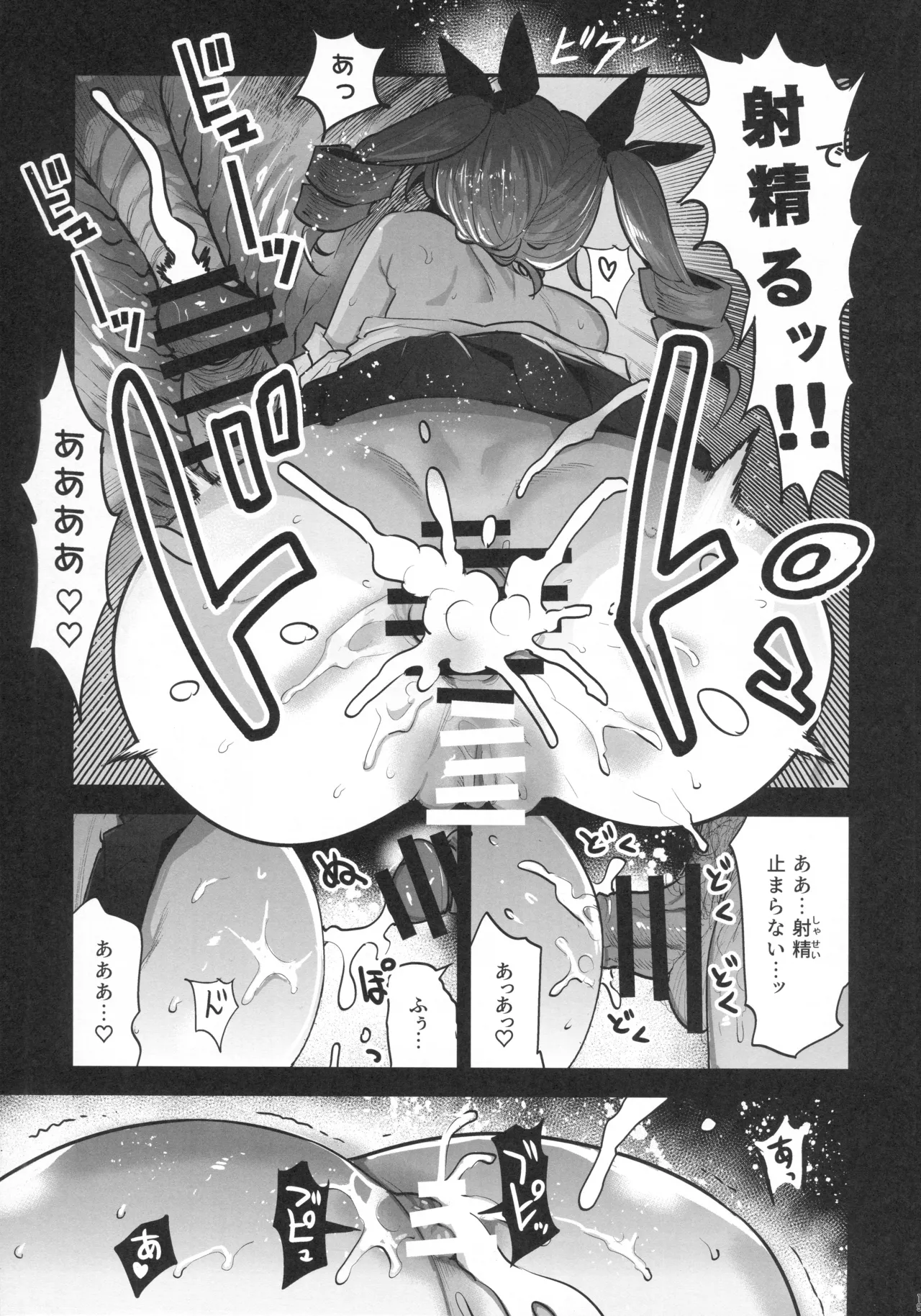 H wa Ikkai Dakette Itta janai ka! - Page 20