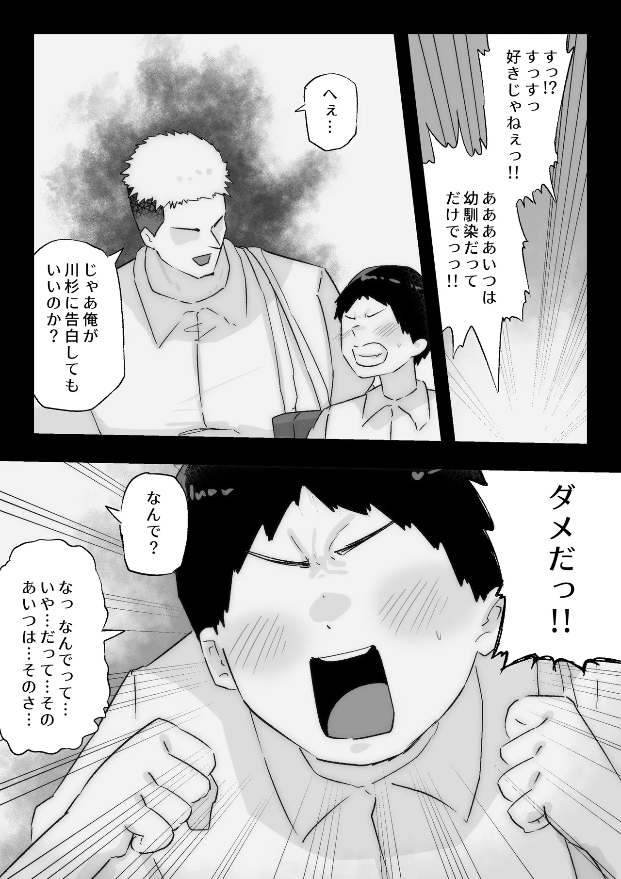 Daisuki na Osananajimi ni Kokuhaku Suru Tame Sex no Renshuu o Suru Rikujou Buin page 11 original parody - big breasts bbw hentai manga - read online free