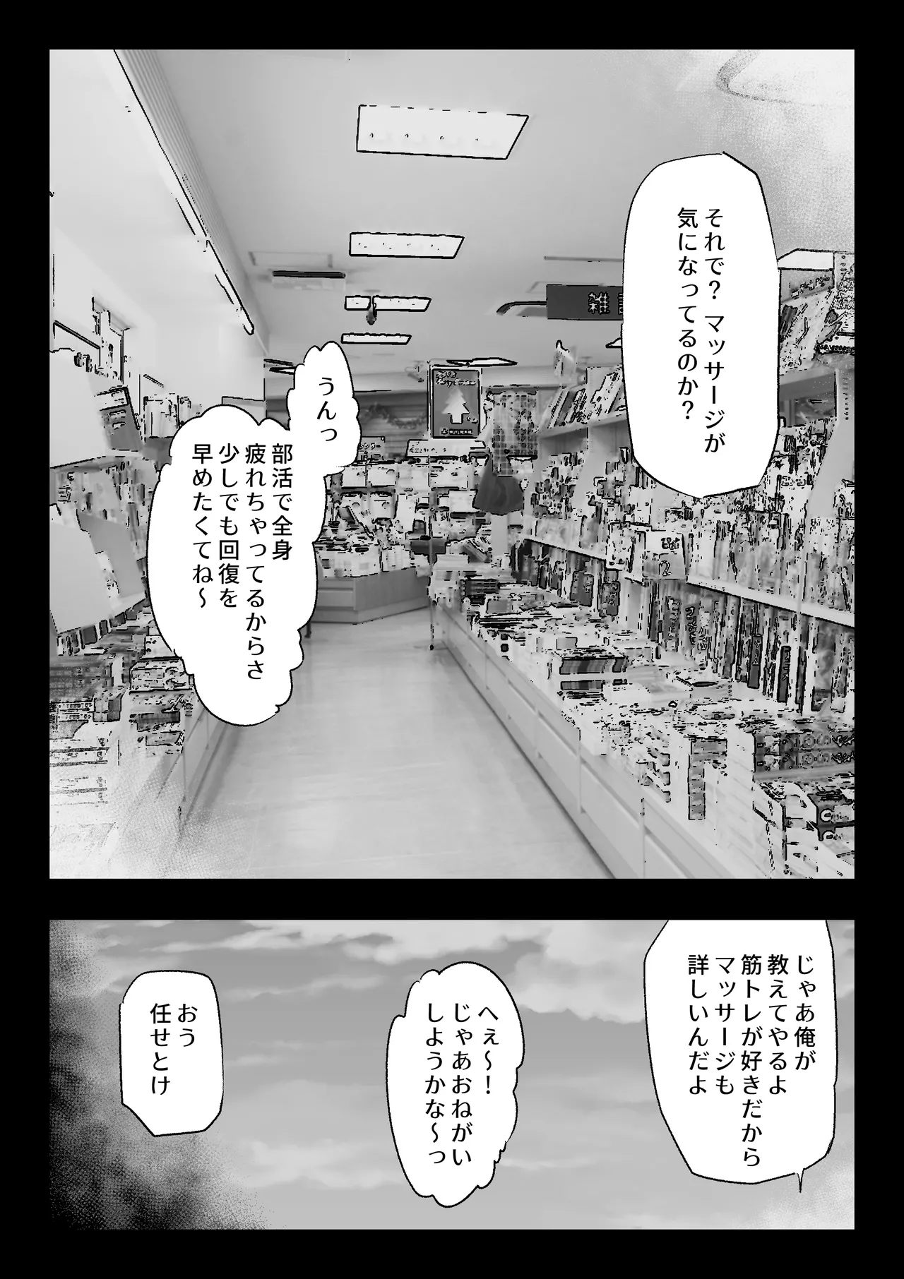 Daisuki na Osananajimi ni Kokuhaku Suru Tame Sex no Renshuu o Suru Rikujou Buin page 19 original parody - big breasts bbw hentai manga - read online free