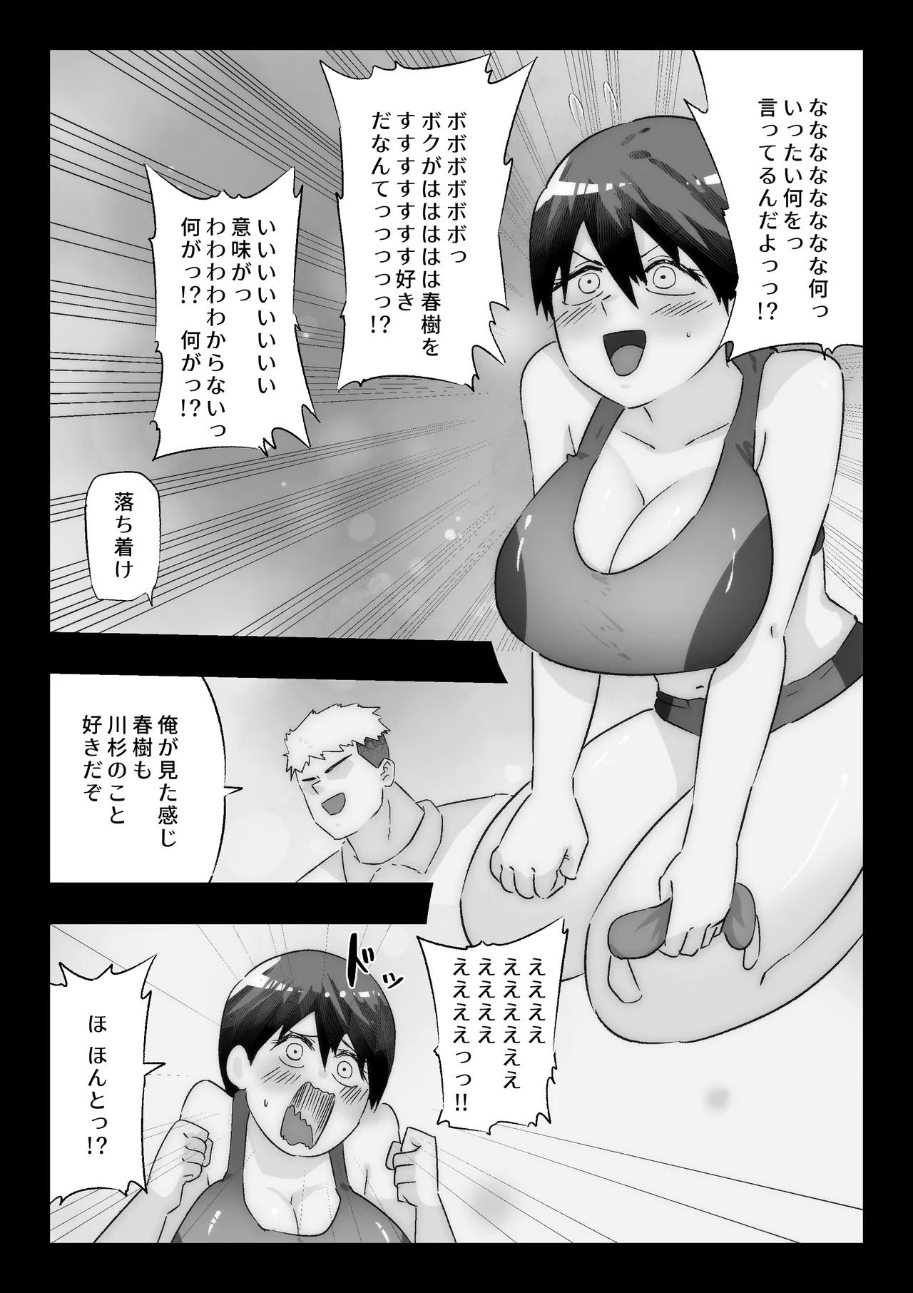 Daisuki na Osananajimi ni Kokuhaku Suru Tame Sex no Renshuu o Suru Rikujou Buin page 33 original parody - big breasts bbw hentai manga - read online free