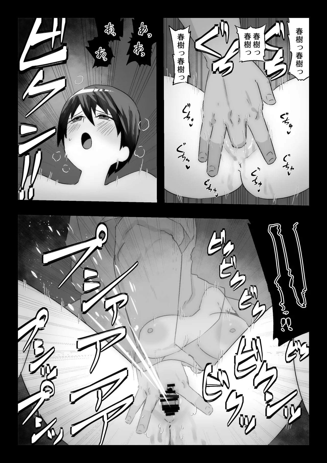Daisuki na Osananajimi ni Kokuhaku Suru Tame Sex no Renshuu o Suru Rikujou Buin page 48 original parody - big breasts bbw hentai manga - read online free