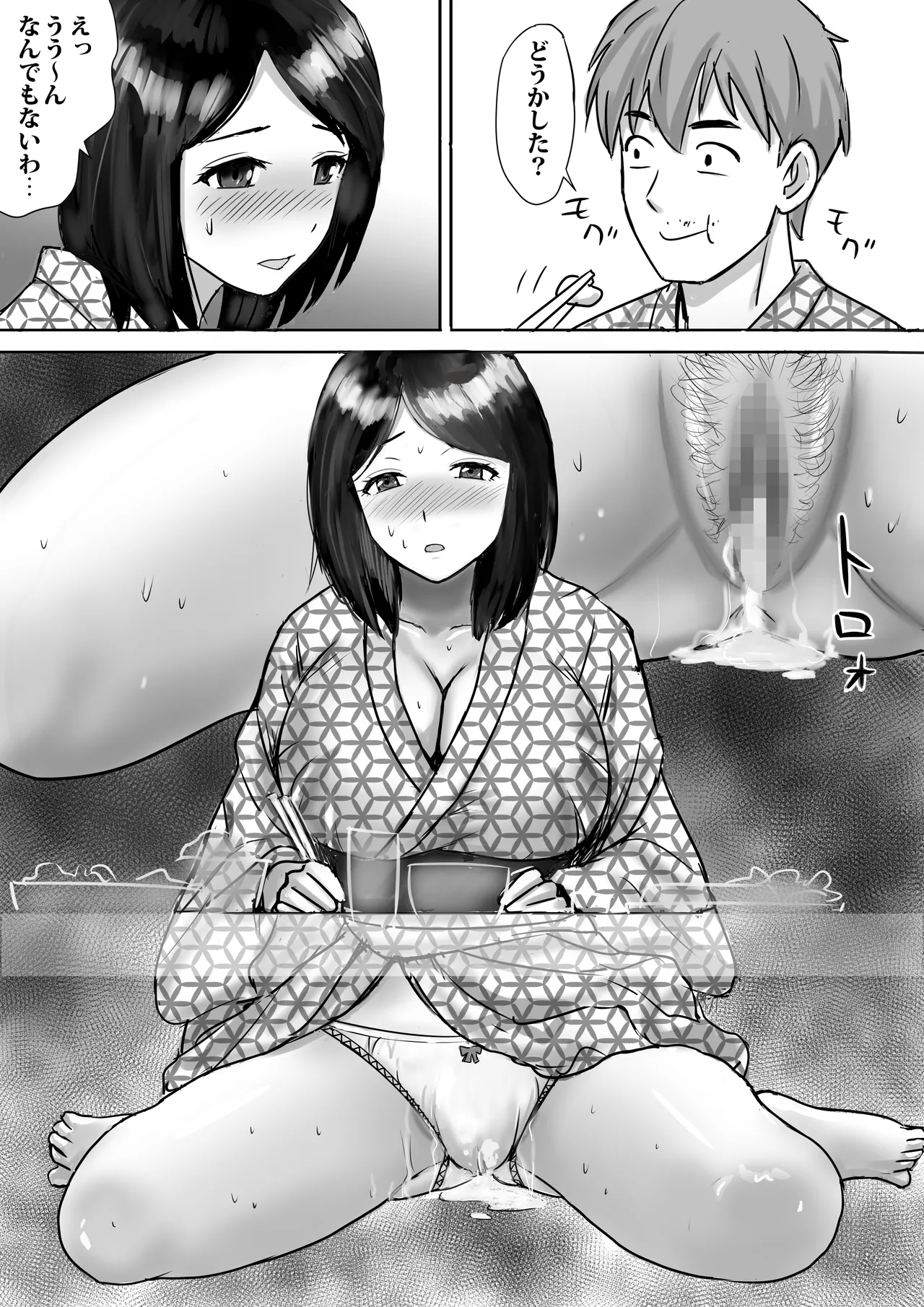 Tomodachi no Kyonyuu Mama to Hamemakuri 2 Onsen Ryokou de Hamemakuri Hen page 18 original parody - milf kissing hentai manga - read online free