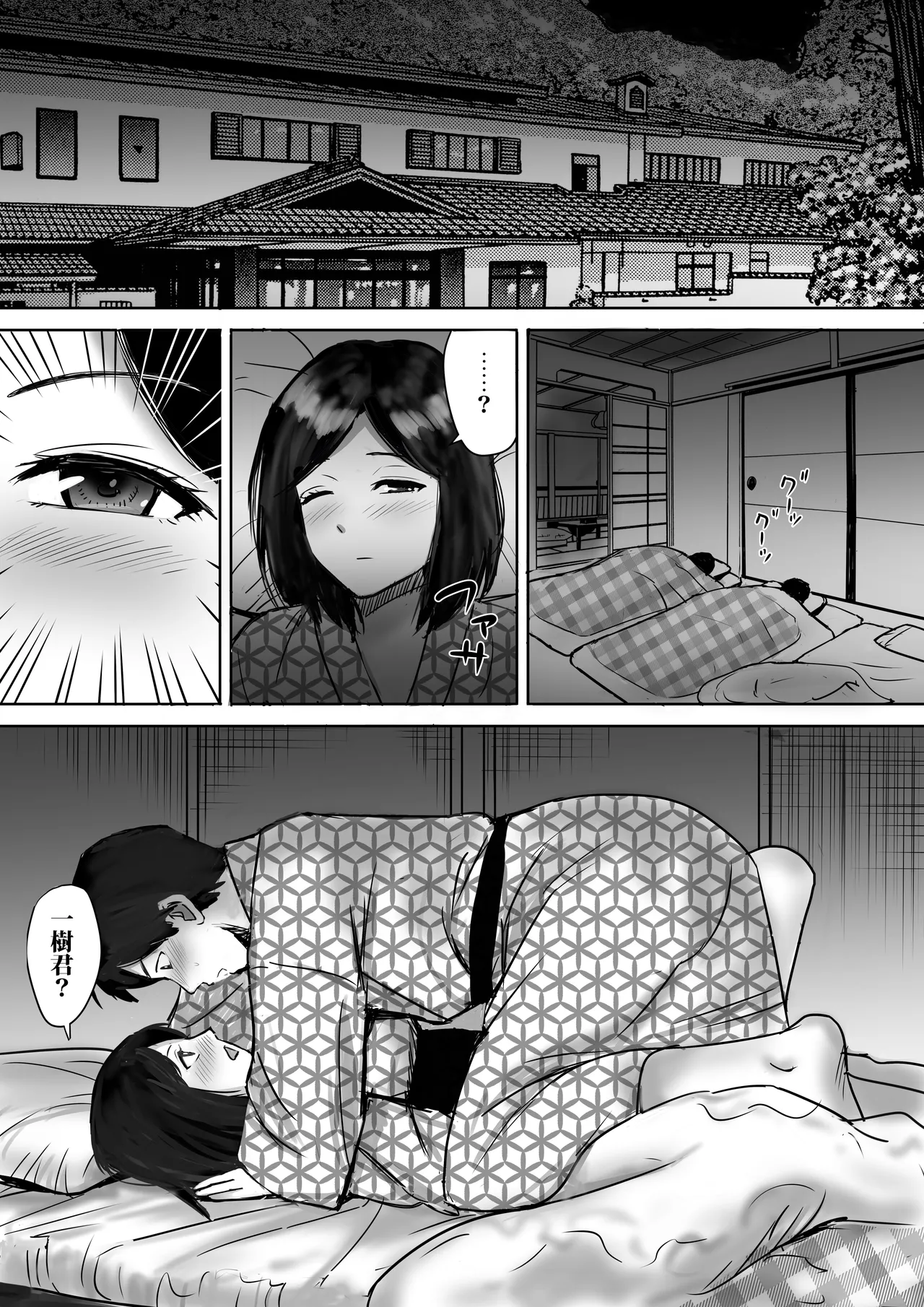 Tomodachi no Kyonyuu Mama to Hamemakuri 2 Onsen Ryokou de Hamemakuri Hen page 36 original parody - milf kissing hentai manga - read online free