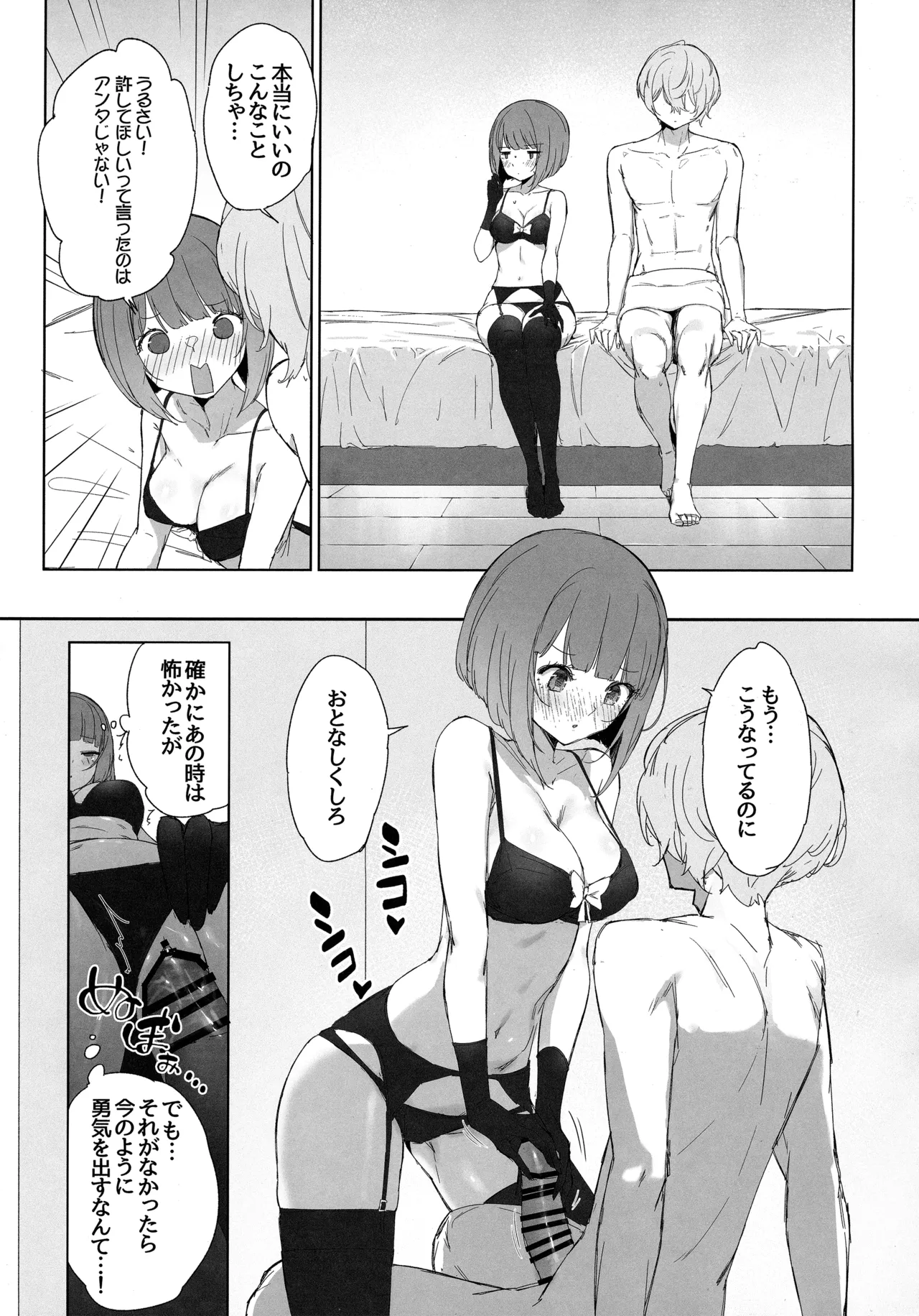 Oshi no Kana X Akane page 12 featuring aqua hoshino oshi no ko parody - big breasts garter belt hentai manga - read online free
