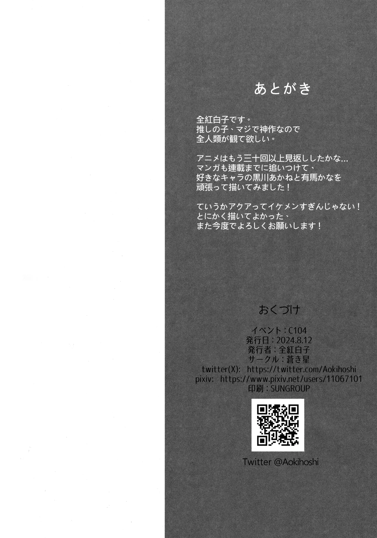 Oshi no Kana X Akane page 17 featuring aqua hoshino oshi no ko parody - big breasts garter belt hentai manga - read online free