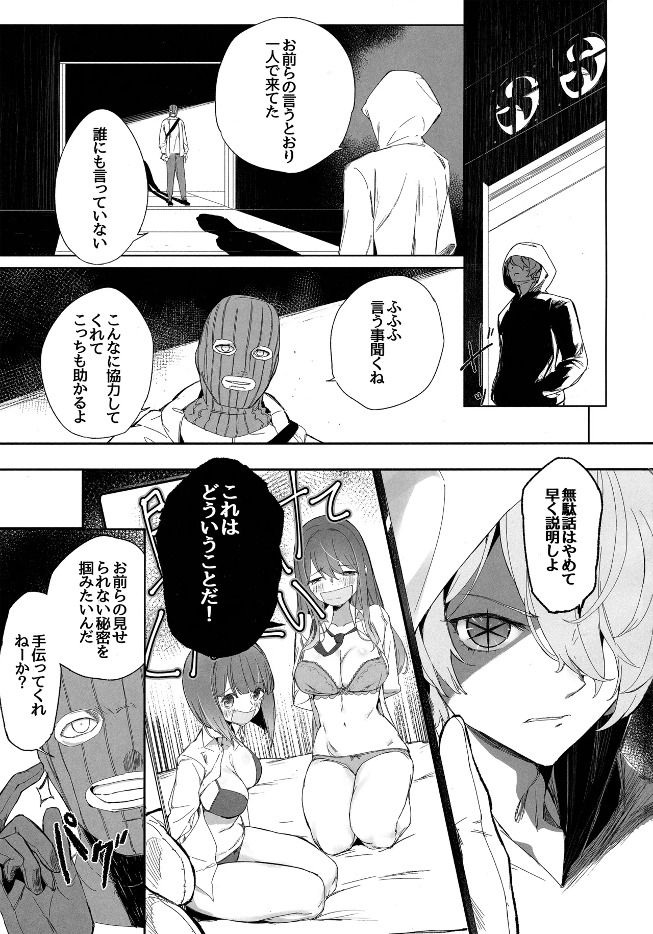 Oshi no Kana X Akane - Page 2