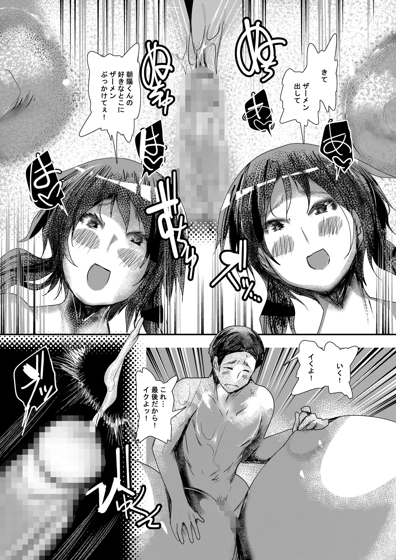 Double chance page 24 original parody - big breasts unusual pupils hentai manga - read online free