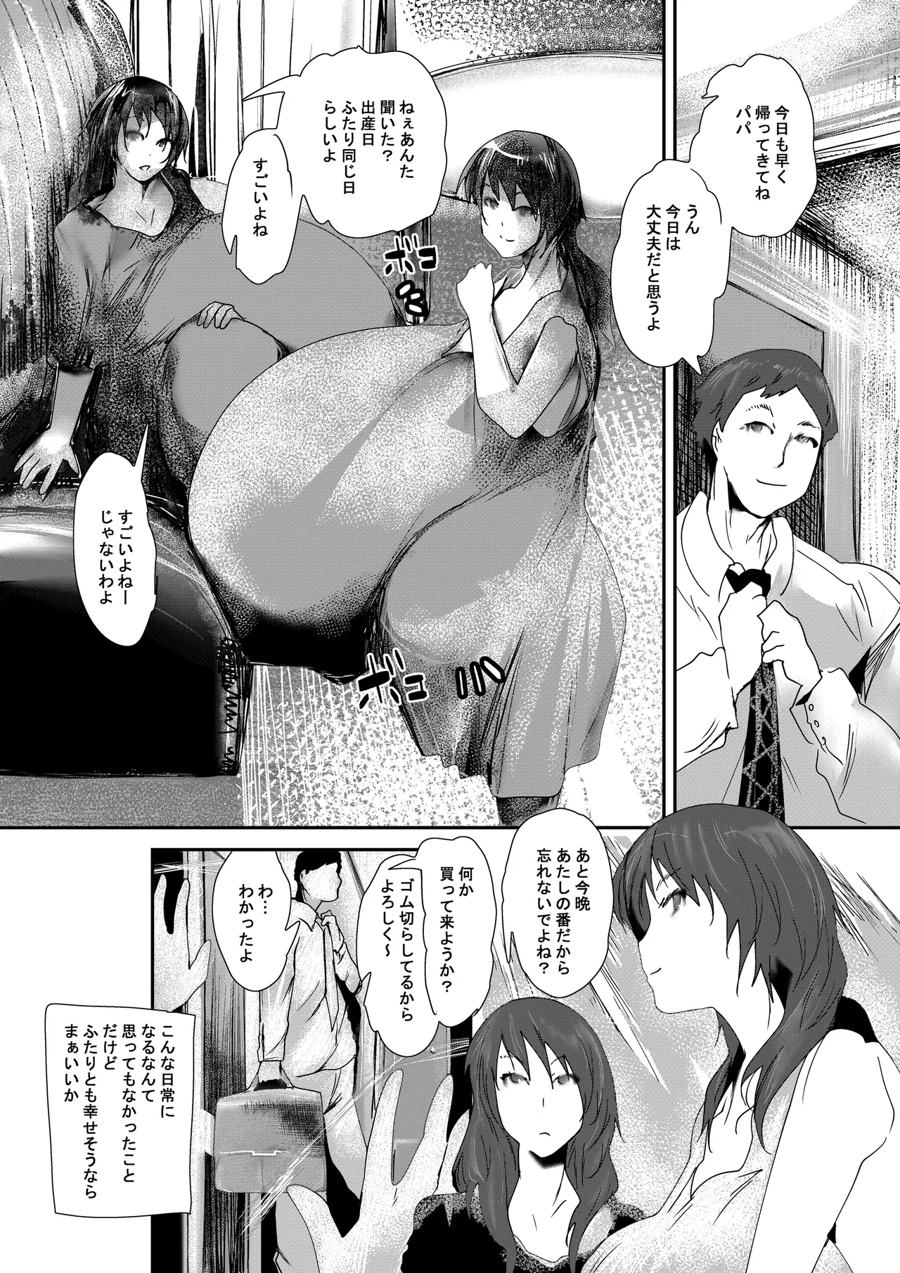 Double chance page 26 original parody - big breasts unusual pupils hentai manga - read online free