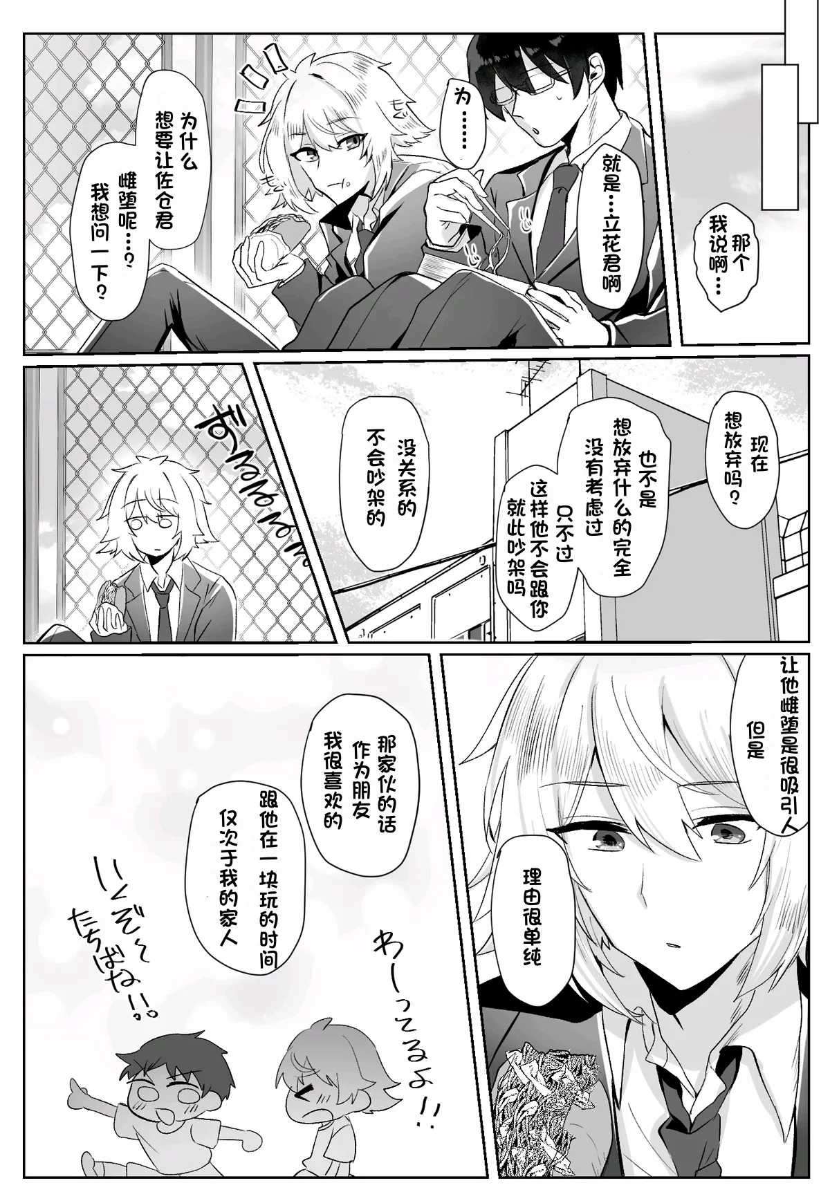 关于我同学是推特上发性交视频的反差雌堕男这件事10-12话〔白番茄渣翻〕 page 16 original parody - ahegao anal hentai manga - read online free