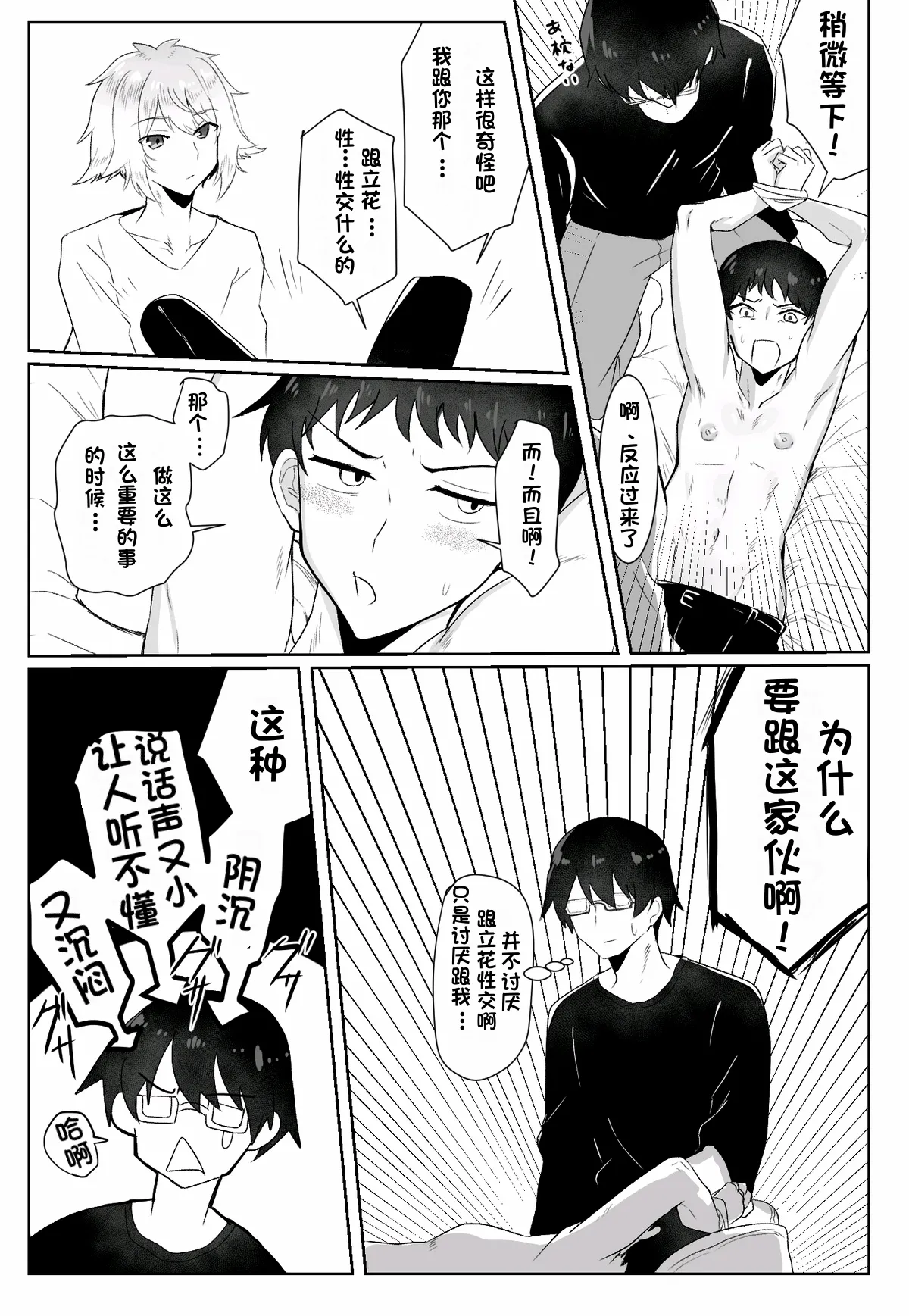 关于我同学是推特上发性交视频的反差雌堕男这件事10-12话〔白番茄渣翻〕 page 32 original parody - ahegao anal hentai manga - read online free