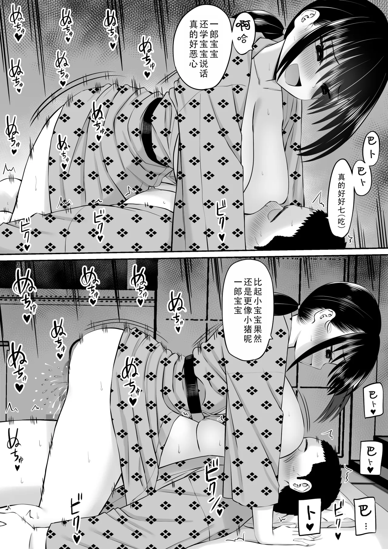 Hiki NEET ga Imouto no Tomodachi ni Ippouteki ni Semerareru 2 |  家里蹲死宅被妹妹的朋友单方面地牵着走2 page 46 original parody - big breasts bikini hentai manga - read online free