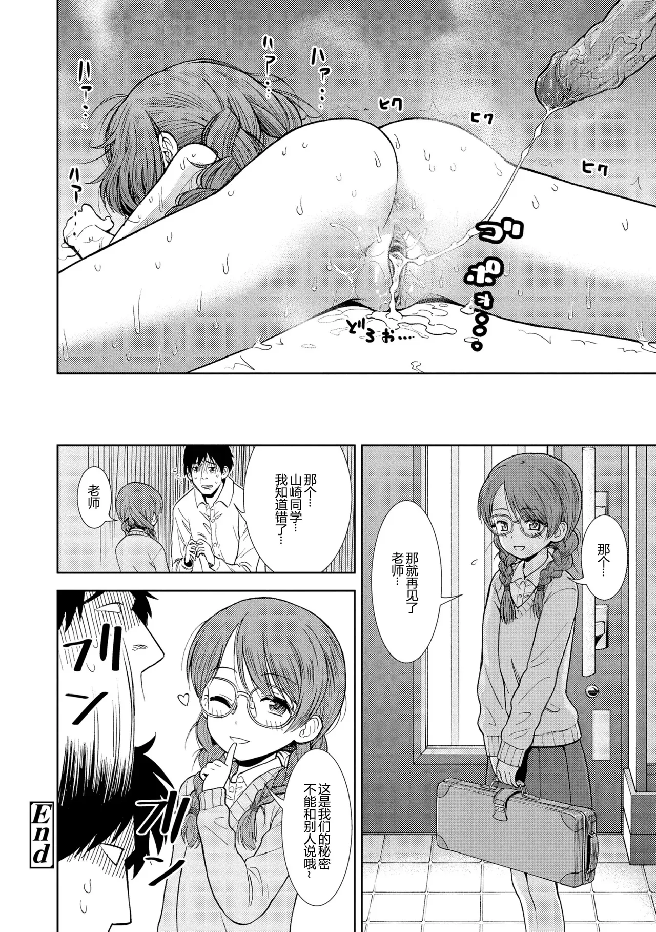 Onnanoko no Omocha - Page 124