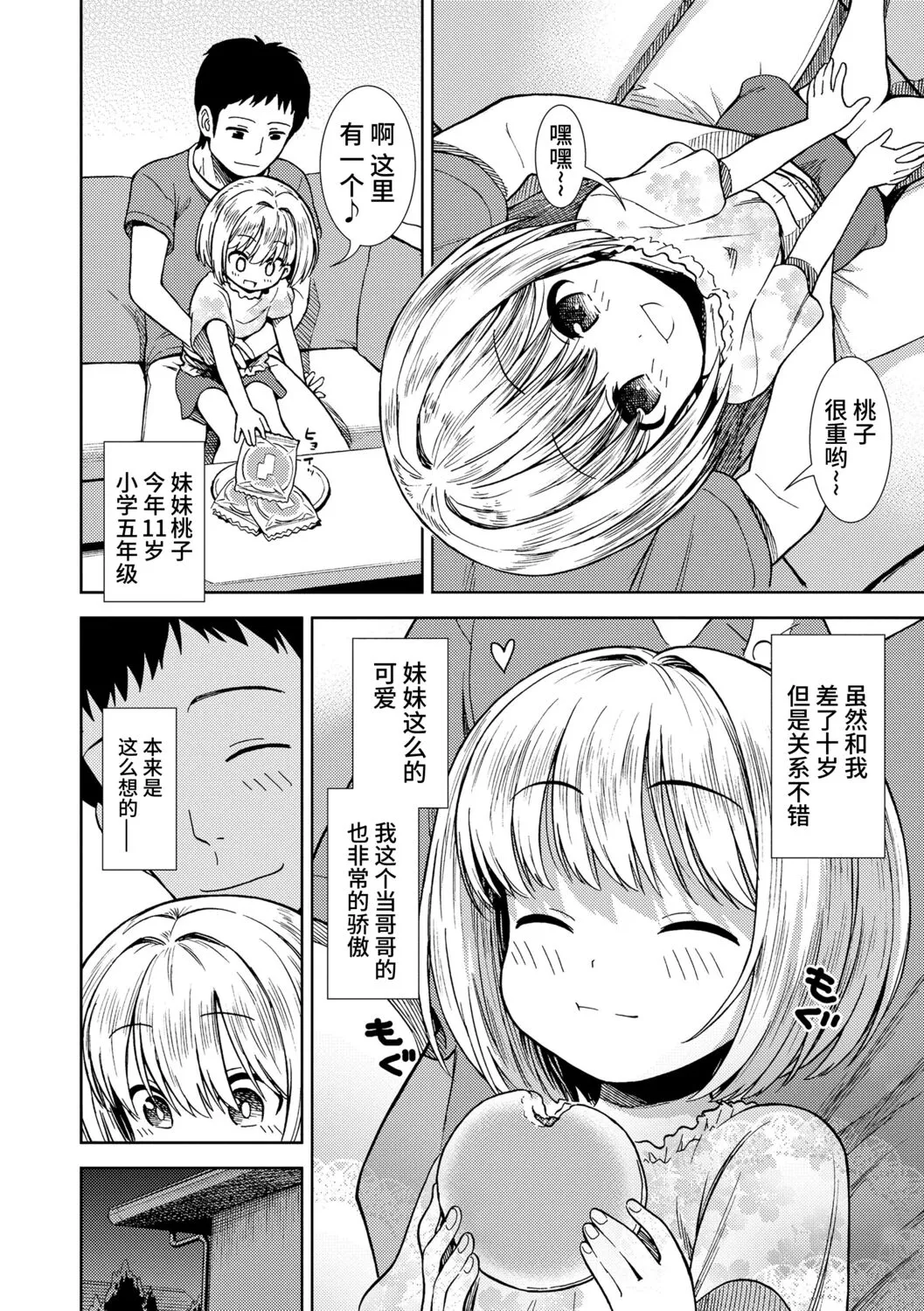 Onnanoko no Omocha - Page 126