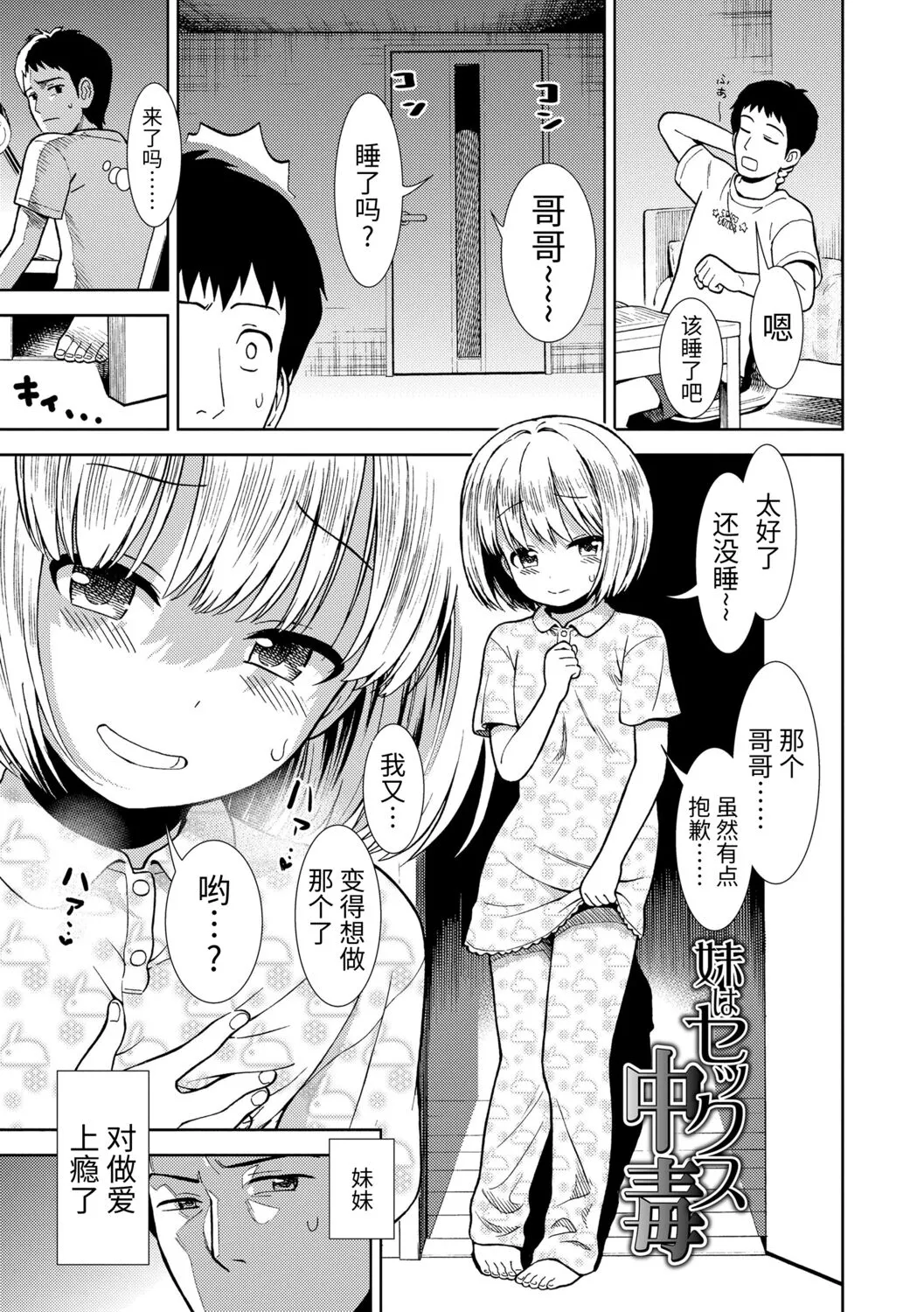 Onnanoko no Omocha - Page 127