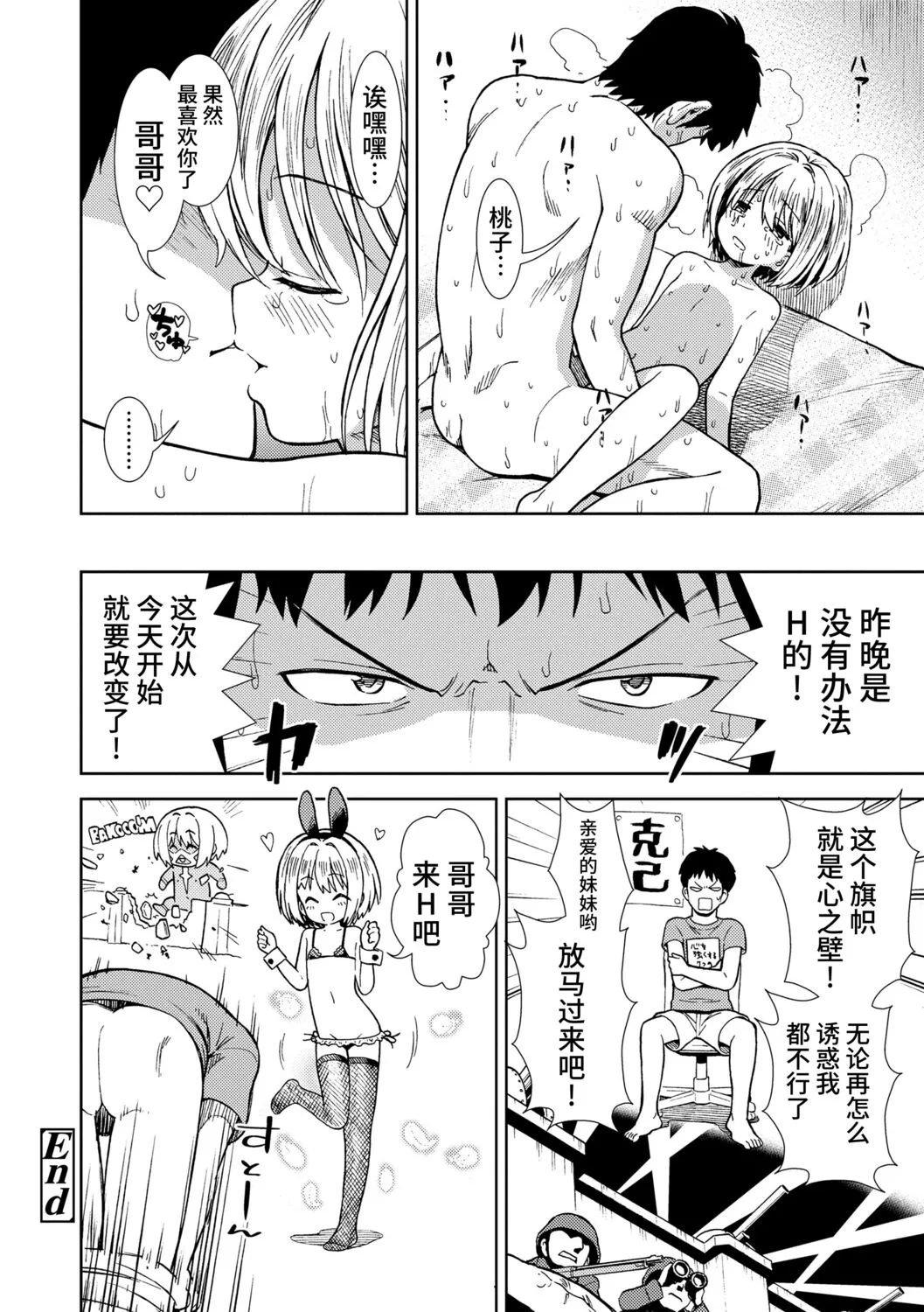 Onnanoko no Omocha - Page 144