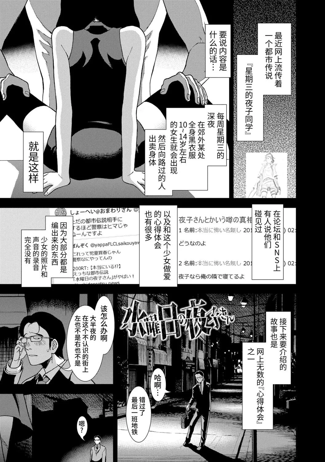 Onnanoko no Omocha - Page 165