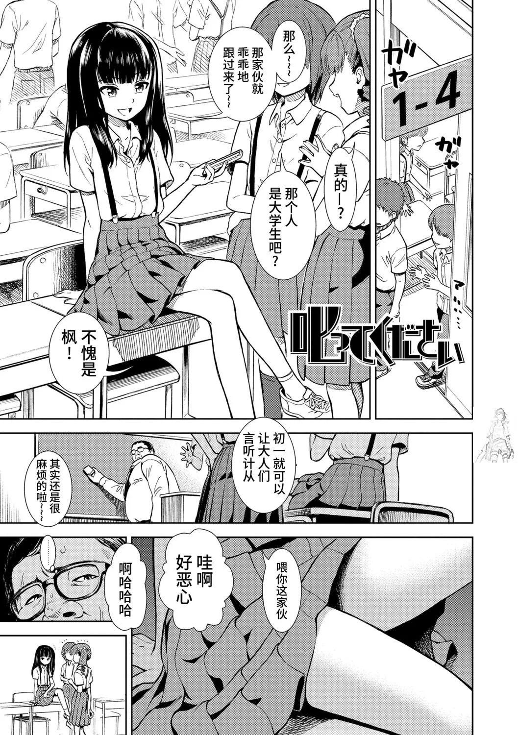 Onnanoko no Omocha - Page 65