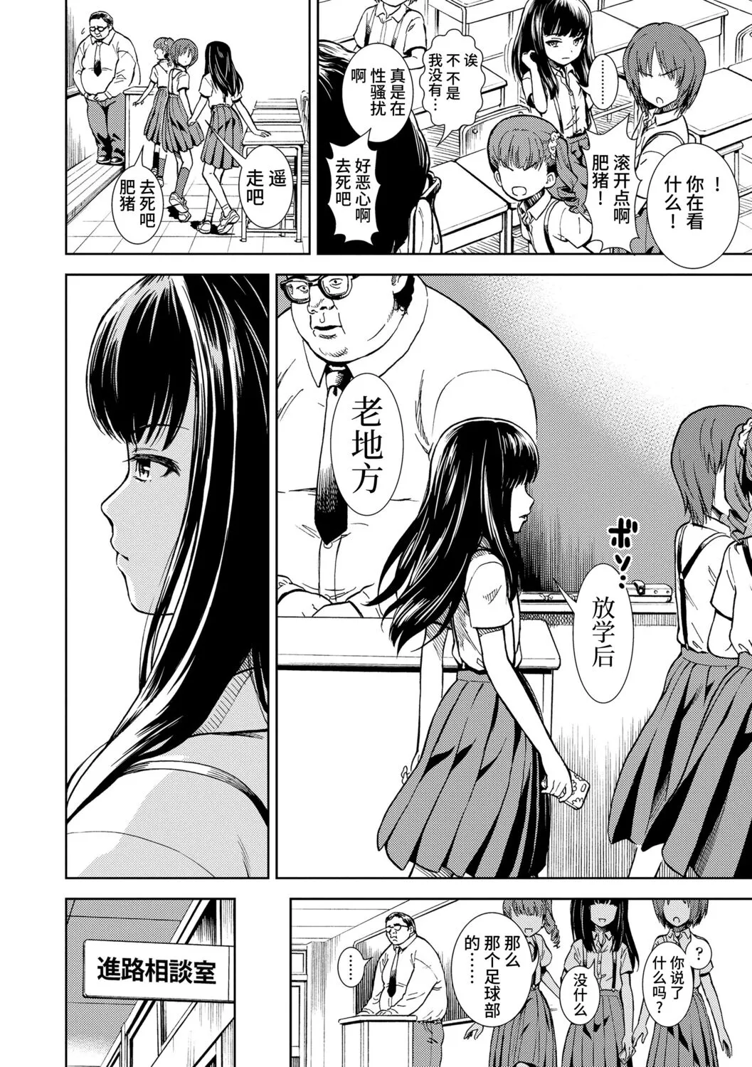 Onnanoko no Omocha - Page 66