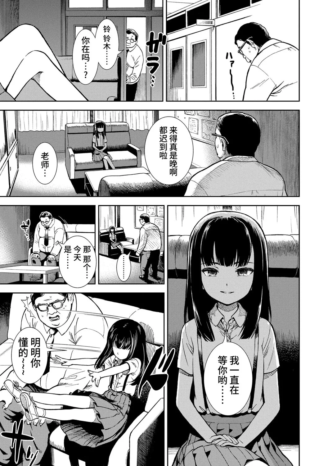 Onnanoko no Omocha - Page 67