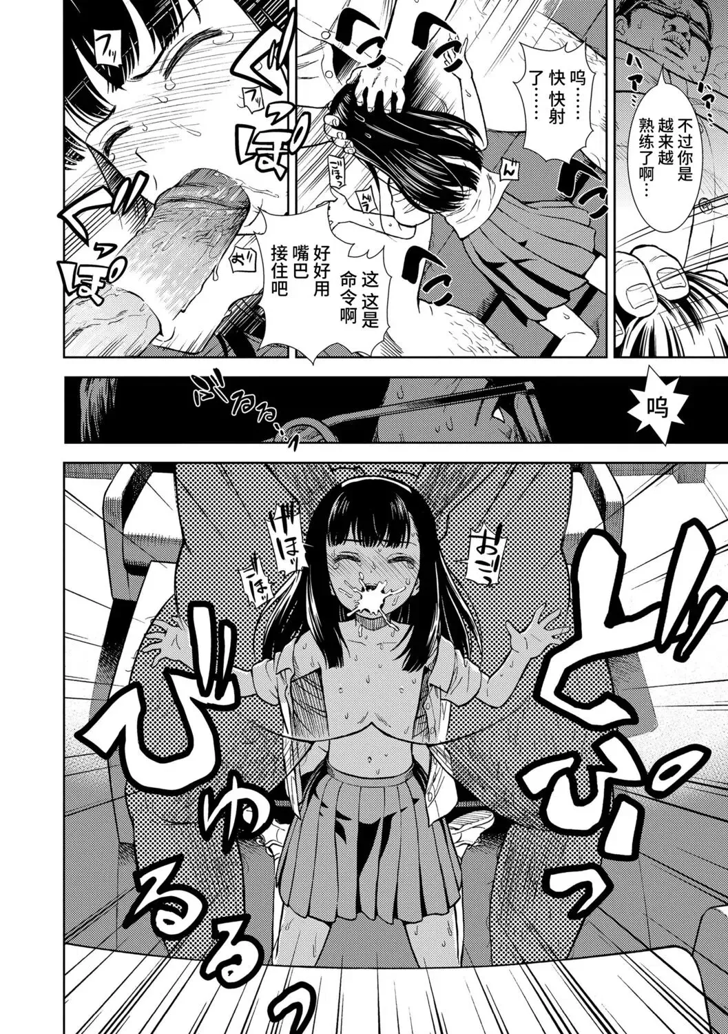 Onnanoko no Omocha - Page 72