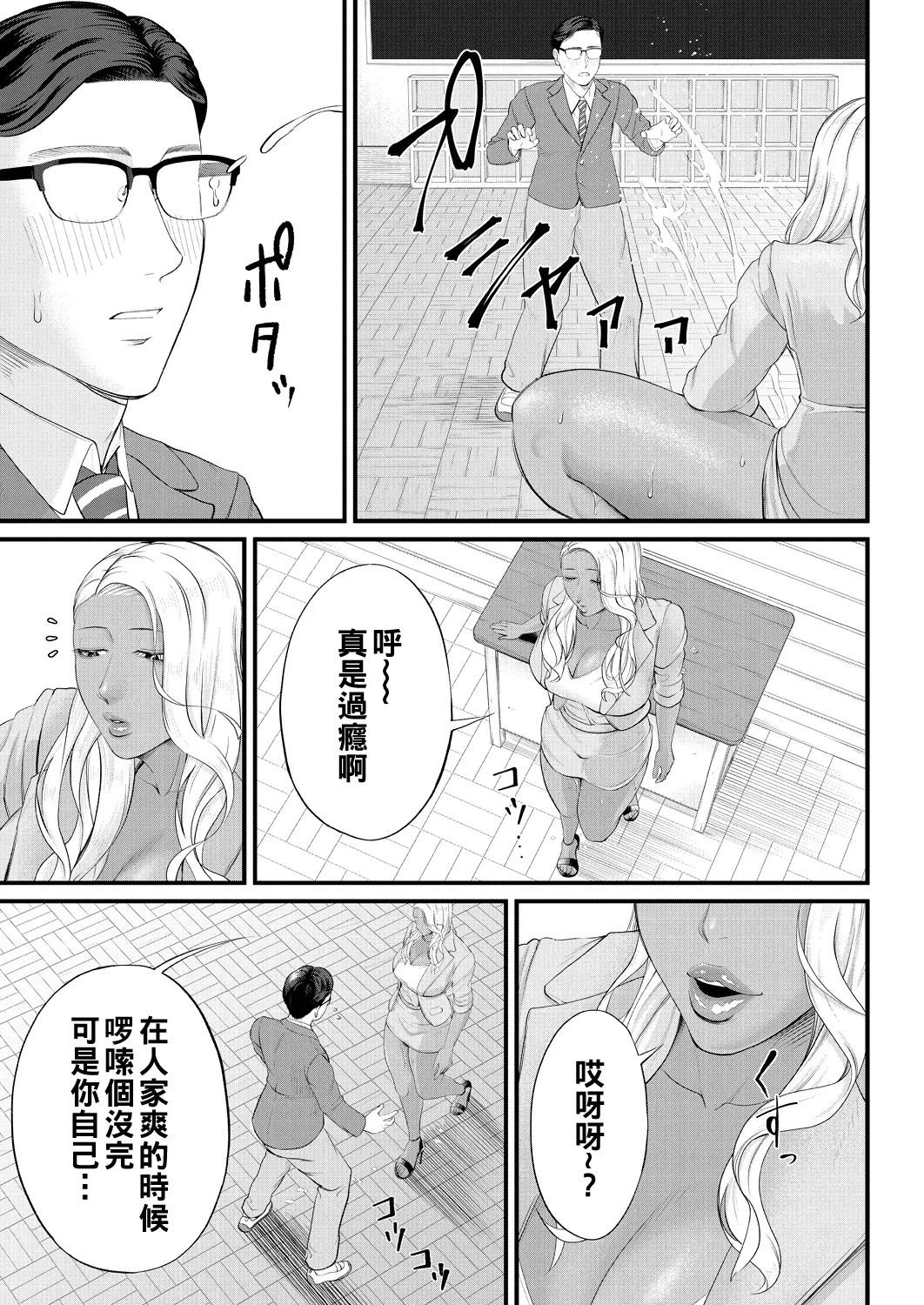 Shiono Kou Inran Onna Kyoushi To Boku page 127 - big breasts stockings hentai manga - read online free