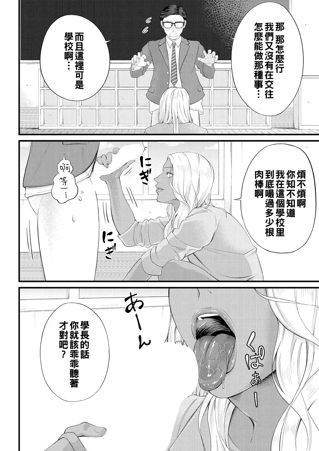 Shiono Kou Inran Onna Kyoushi To Boku page 130 - big breasts stockings hentai manga - read online free