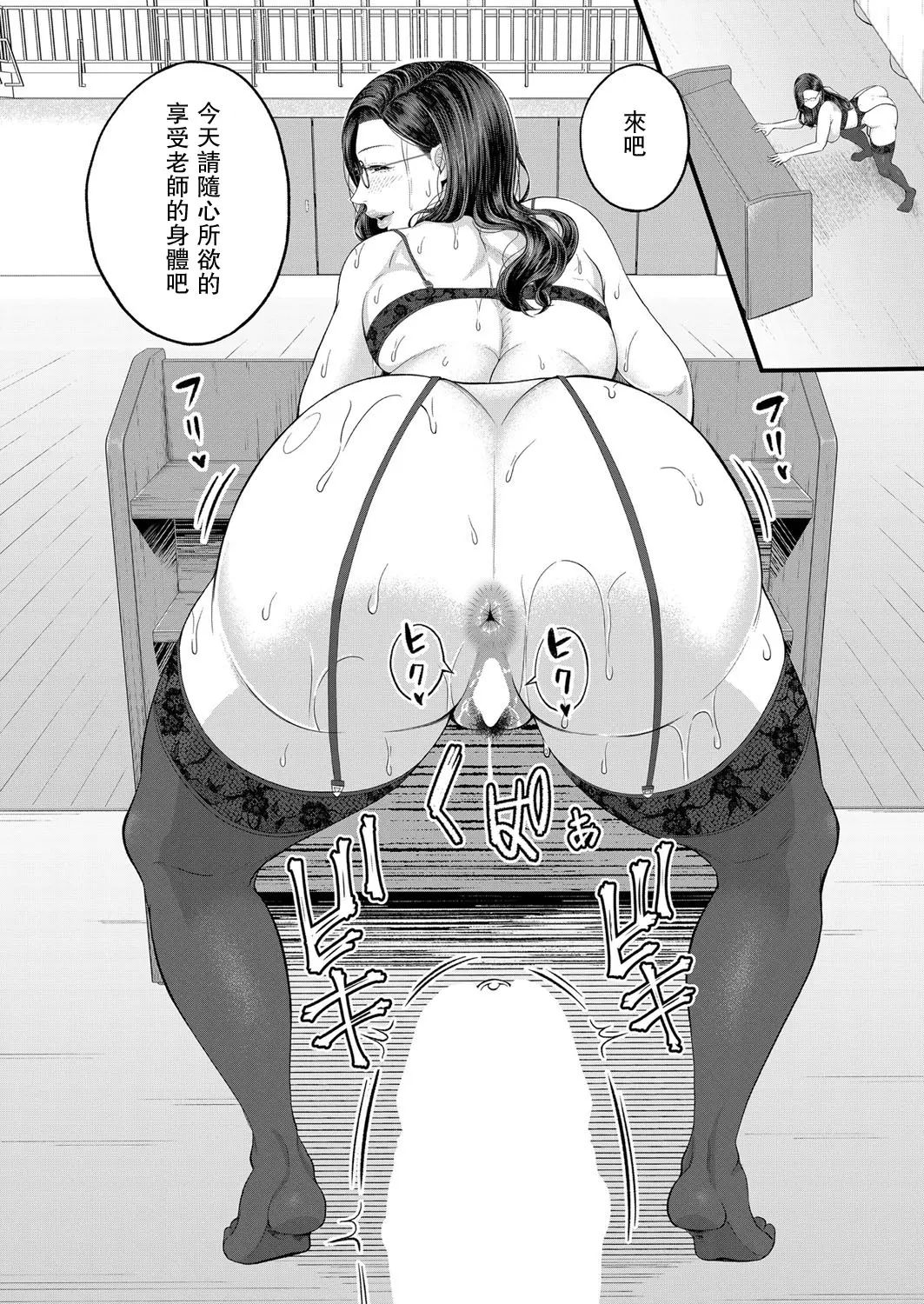 Shiono Kou Inran Onna Kyoushi To Boku page 23 - big breasts stockings hentai manga - read online free