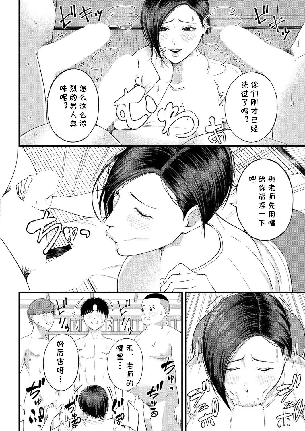 Shiono Kou Inran Onna Kyoushi To Boku page 96 - big breasts stockings hentai manga - read online free