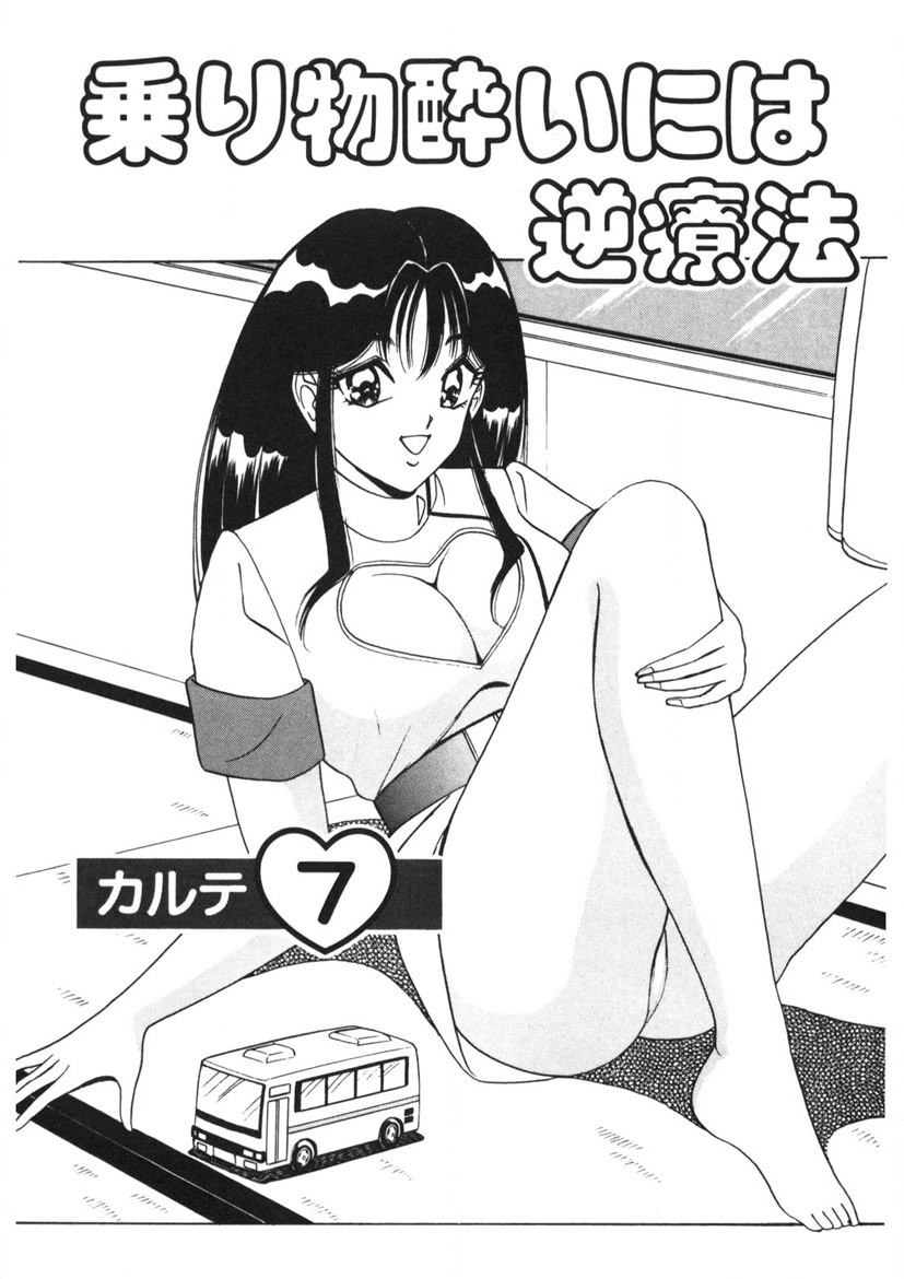 Love Touch Hitomi Vol. 1 page 130 - big breasts story arc hentai manga - read online free