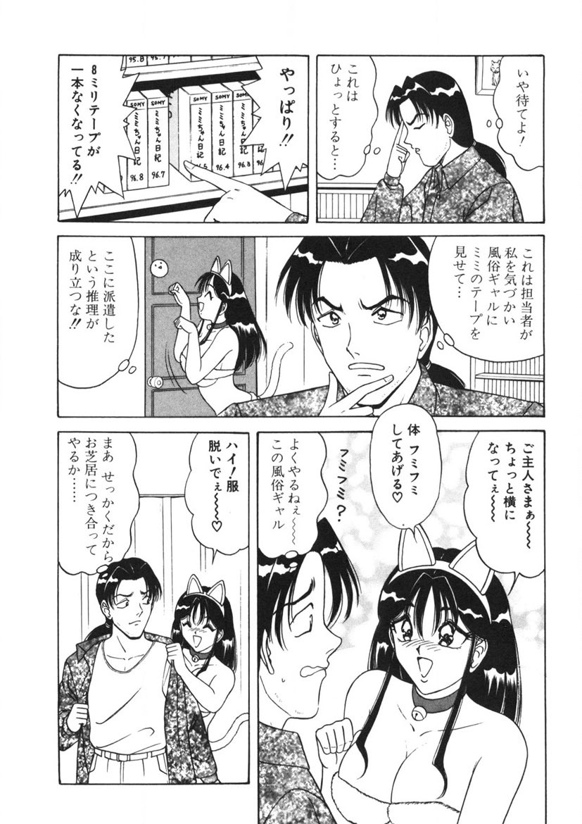 Love Touch Hitomi Vol. 1 - Page 157