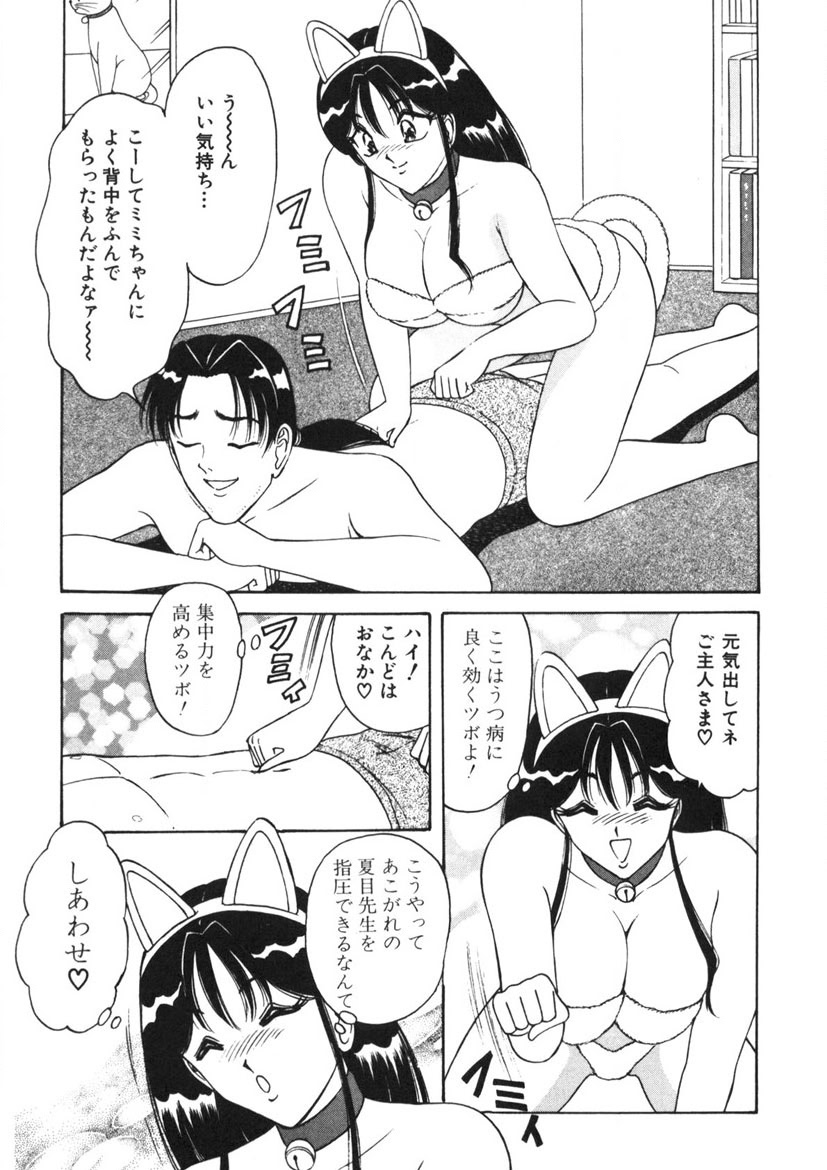 Love Touch Hitomi Vol. 1 page 158 - big breasts story arc hentai manga - read online free